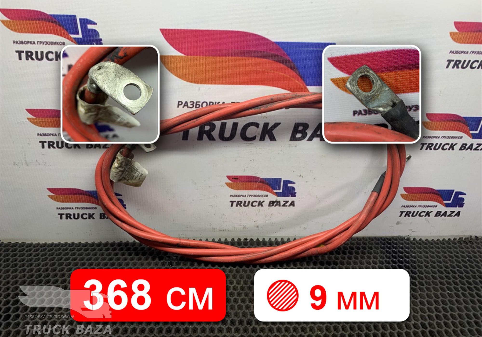 21117366 Кабель силовой для Volvo FE/FL