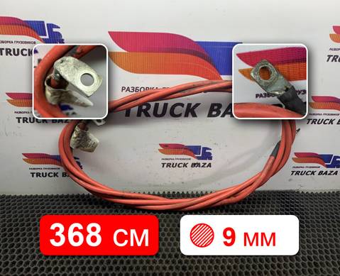 21117366 Кабель силовой для Volvo FH