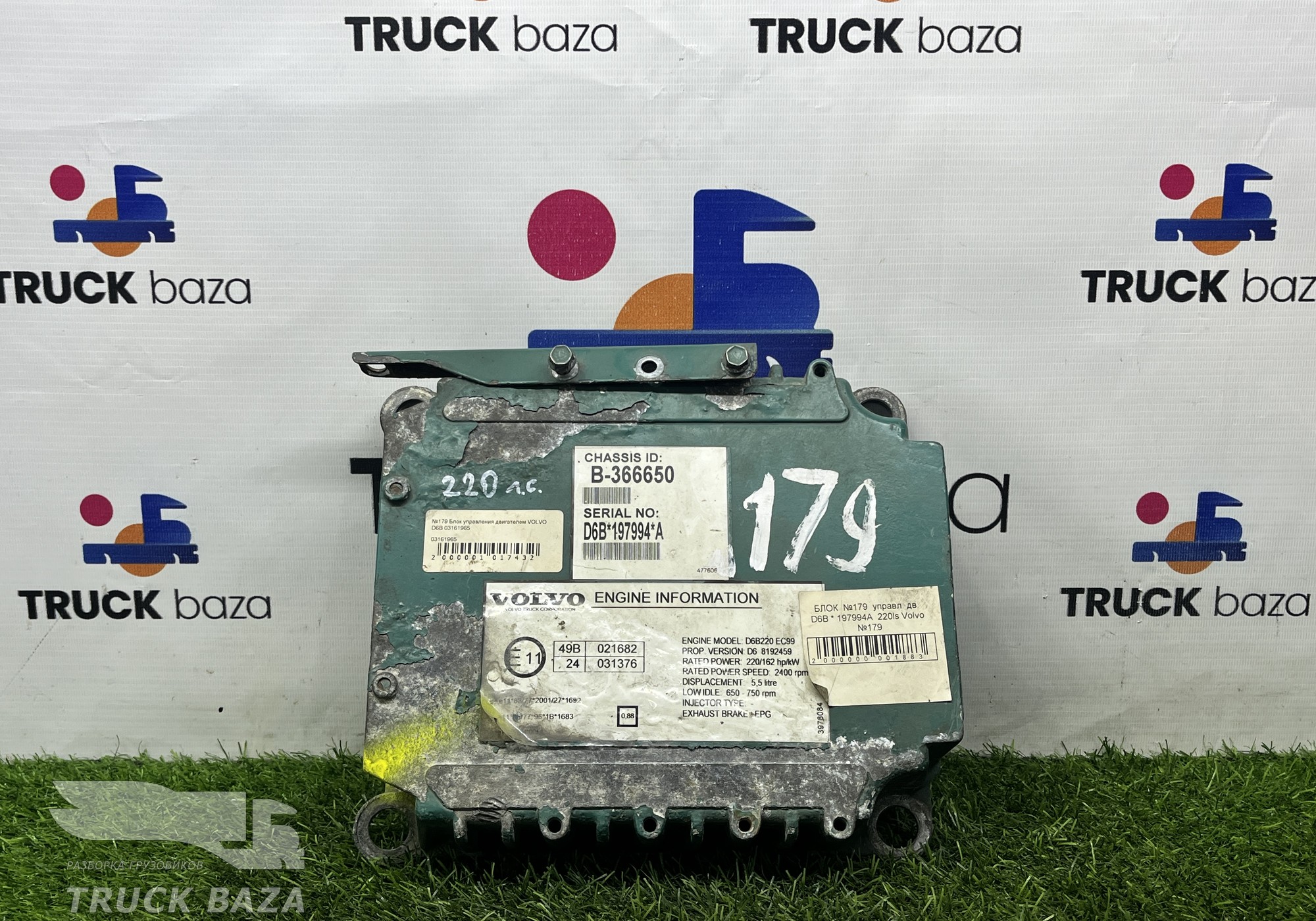 03161965 Блок управления двигателем D6B для Volvo FE/FL FE/FL II (с 2006)