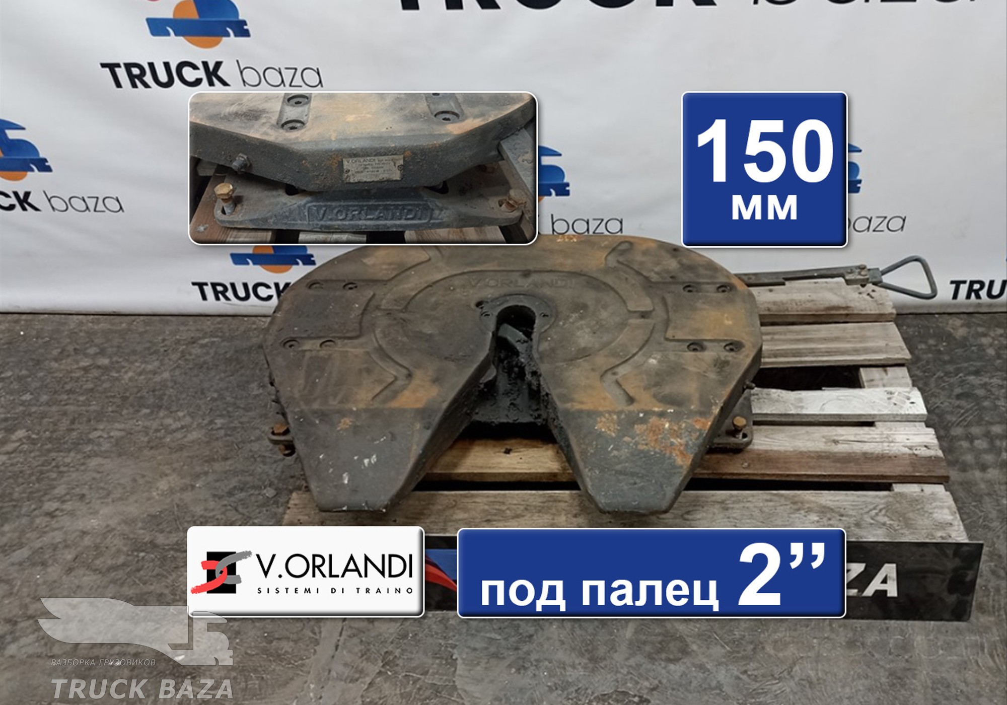 F2T2G20V Седло V.ORLANDI 150 мм для Volvo FH