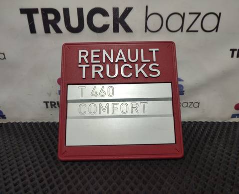 82535399 Табличка кабины боковая правая для Renault T (с 2013)