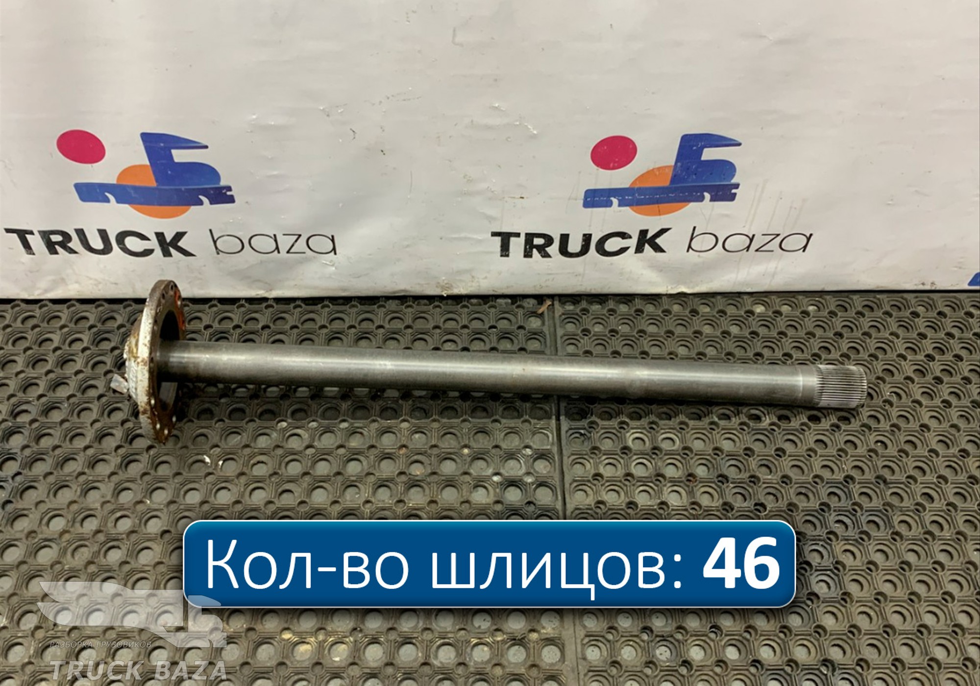 42559740 Полуось без блокировки для Iveco