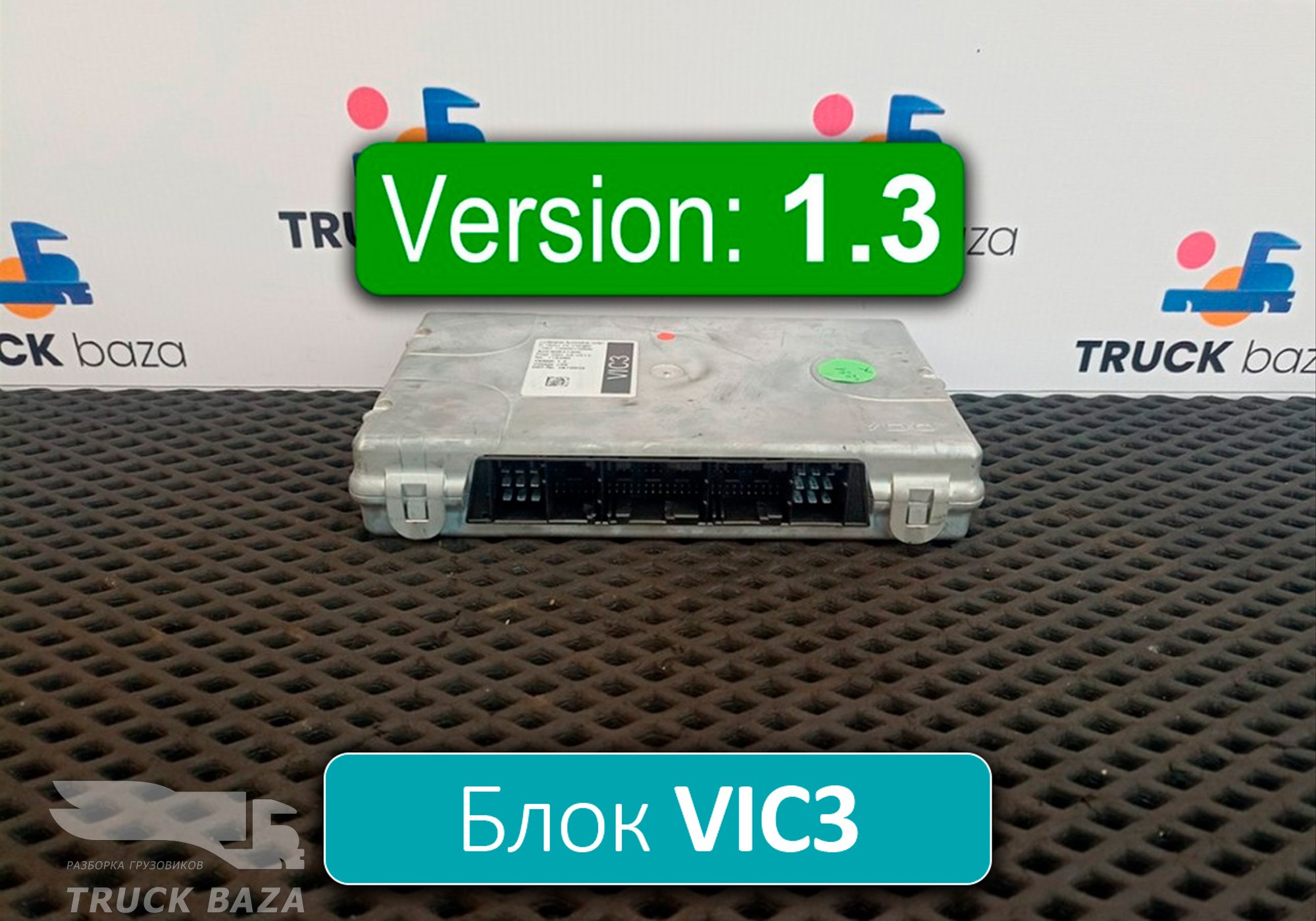 1879015 Блок управления VIC3 V1.3 для Daf CF II (с 2006 по 2013)