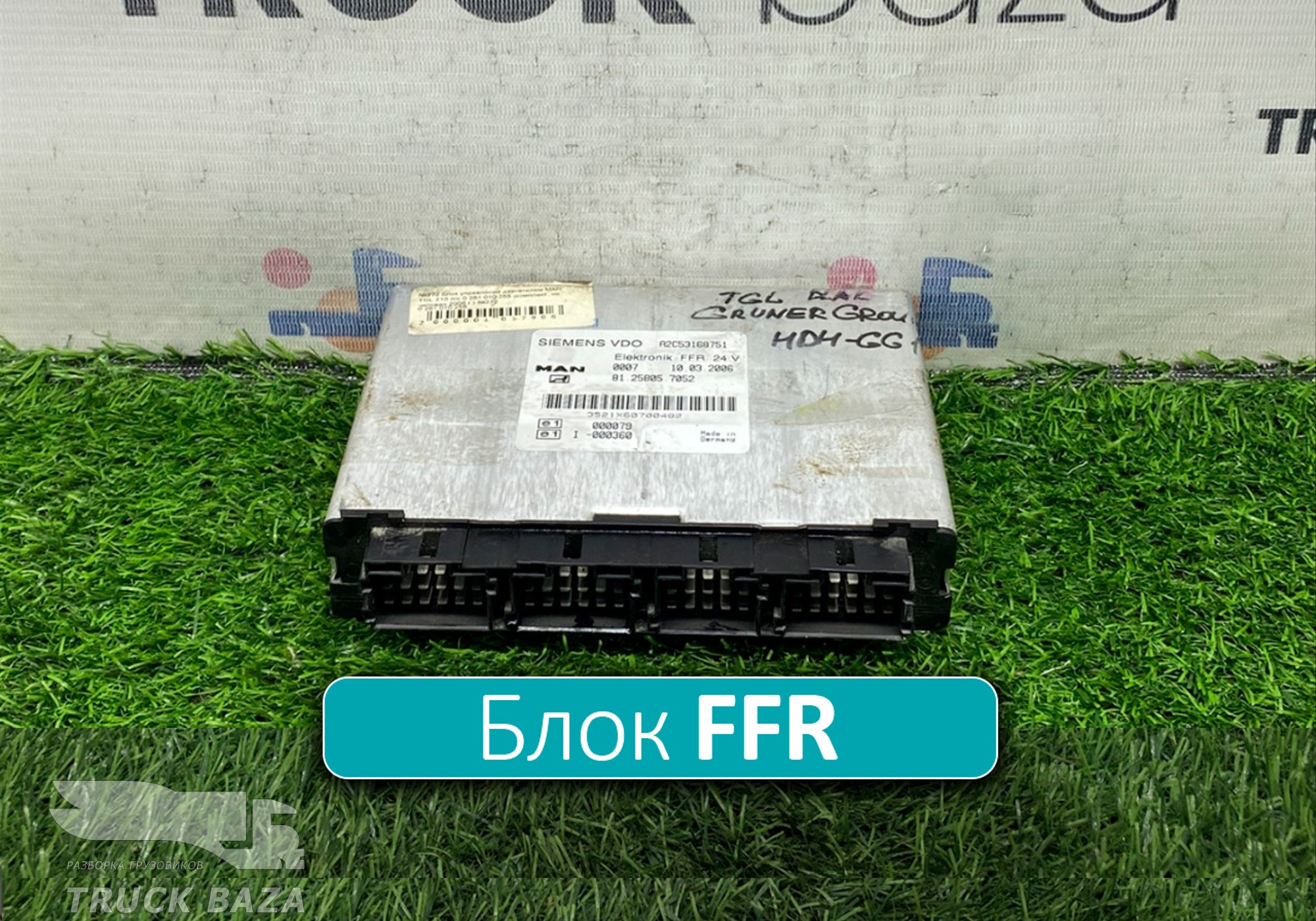 81258057052 Блок электронный FFR