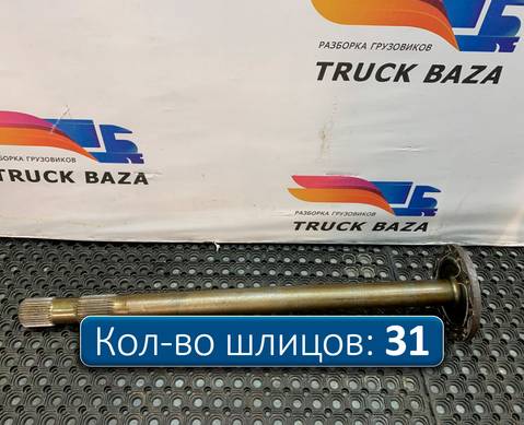 81355020147 Полуось заднего моста с блокировкой для Man TGS II (с 2012)