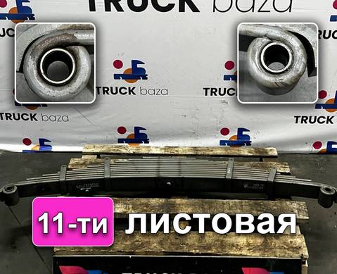 WG9731523011 Рессора передняя 11-ти листовая для Sinotruk Howo T5G