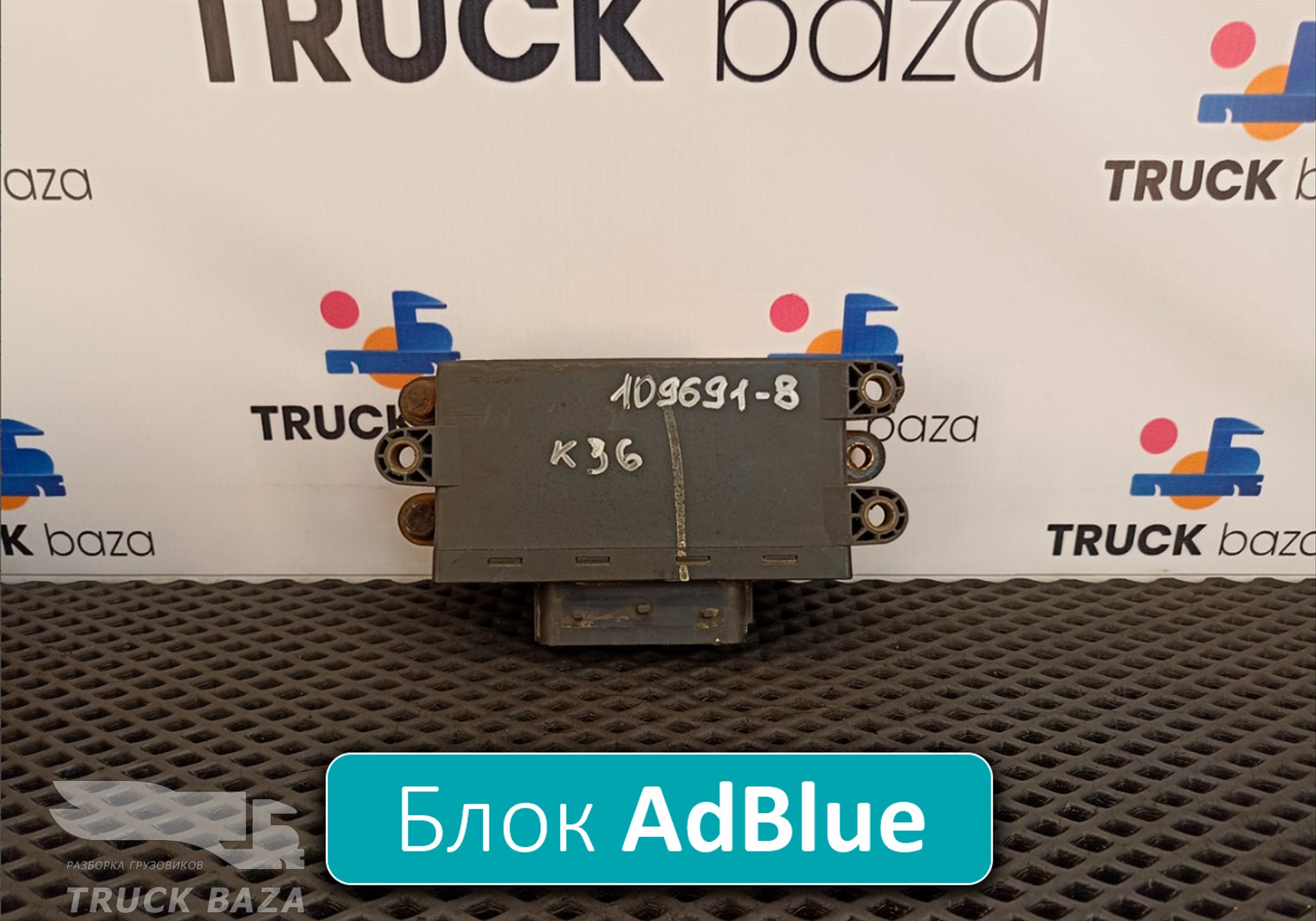0005406101 Блок управления AdBlue для КАМАЗ