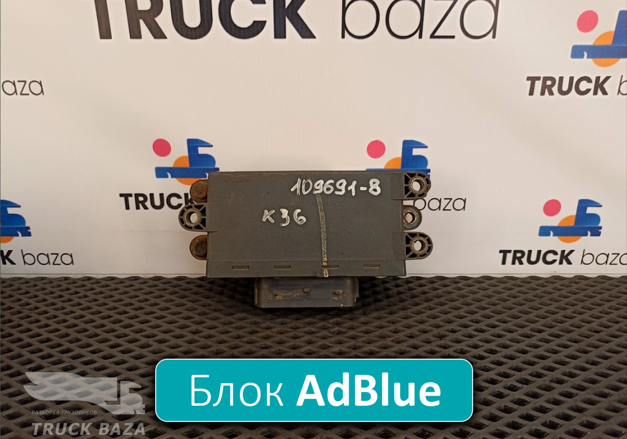 0005406101 Блок управления AdBlue для Mercedes-Benz Actros MP2 (с 2002 по 2008)