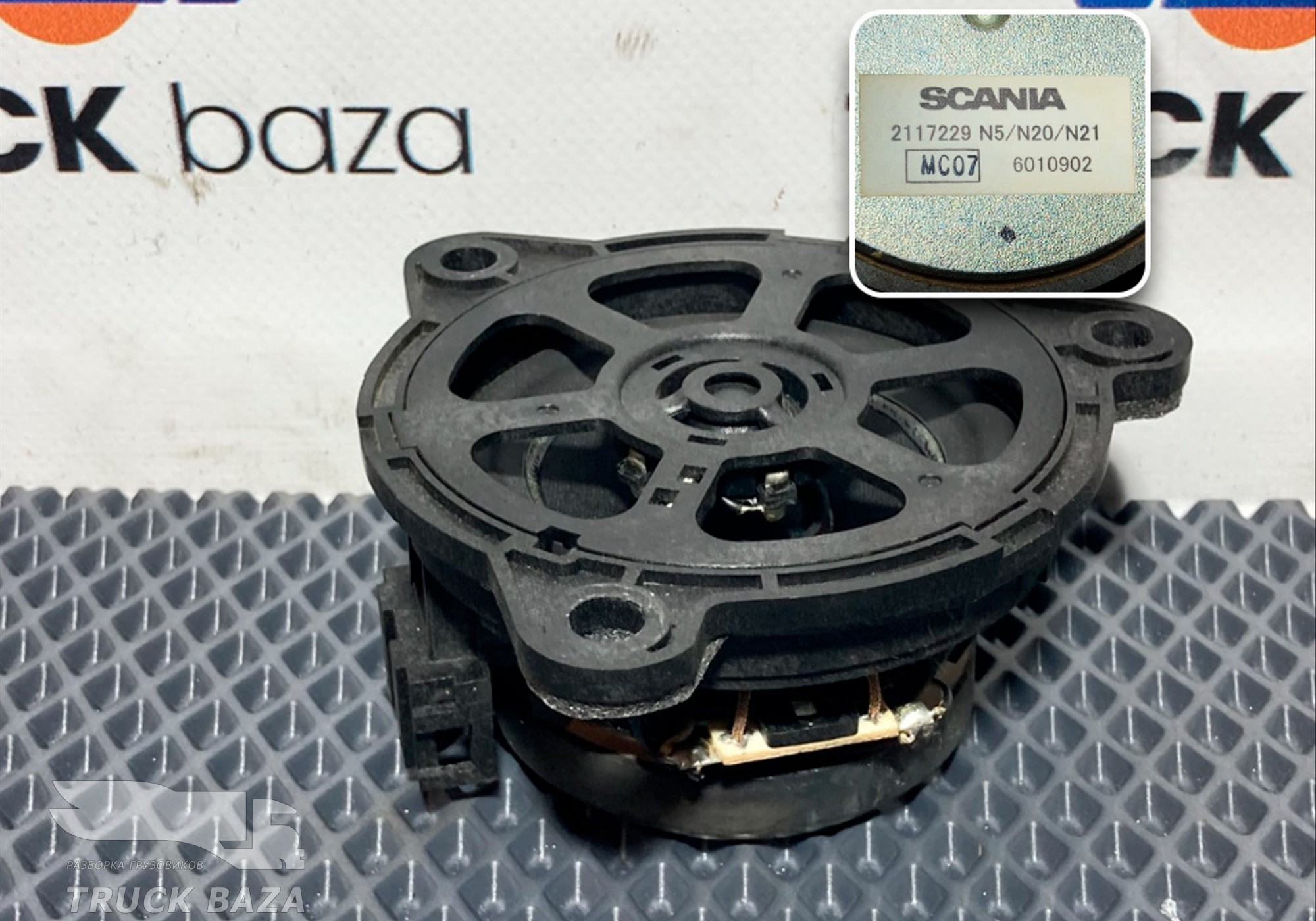 2117229 Динамик для Scania 6-series