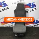 81623076414 Сиденье пассажирское механическое для Man TGX II (с 2012)