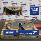 JSK42K020D0CL Седло JOST 140 мм для Man TGX II (с 2012)