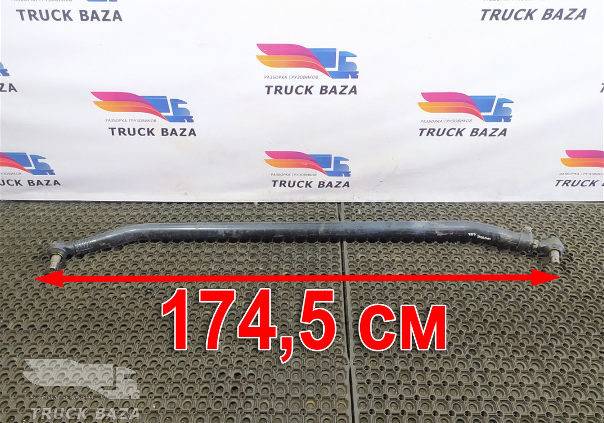 1897333 Тяга рулевая поперечная для Scania 4-series P (с 1995 по 2007)