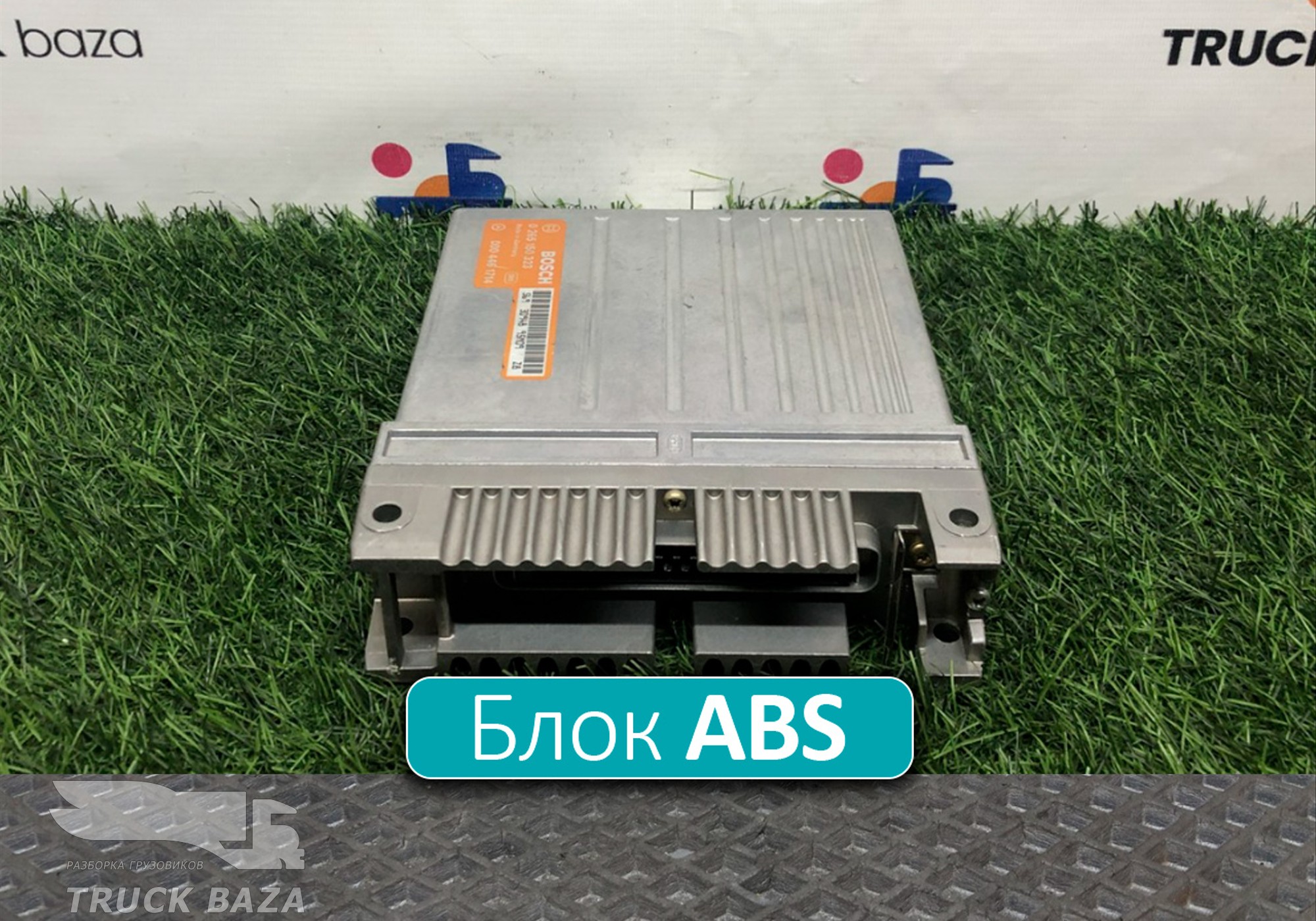 0004461714 Блок управления ABS для Mercedes-Benz 16-26