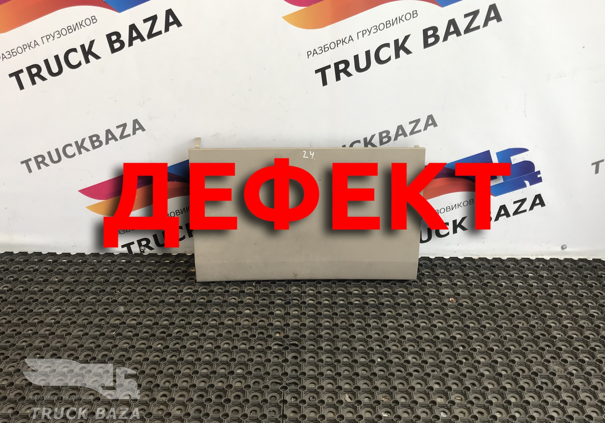 1738870 Крышка передней консоли для Scania