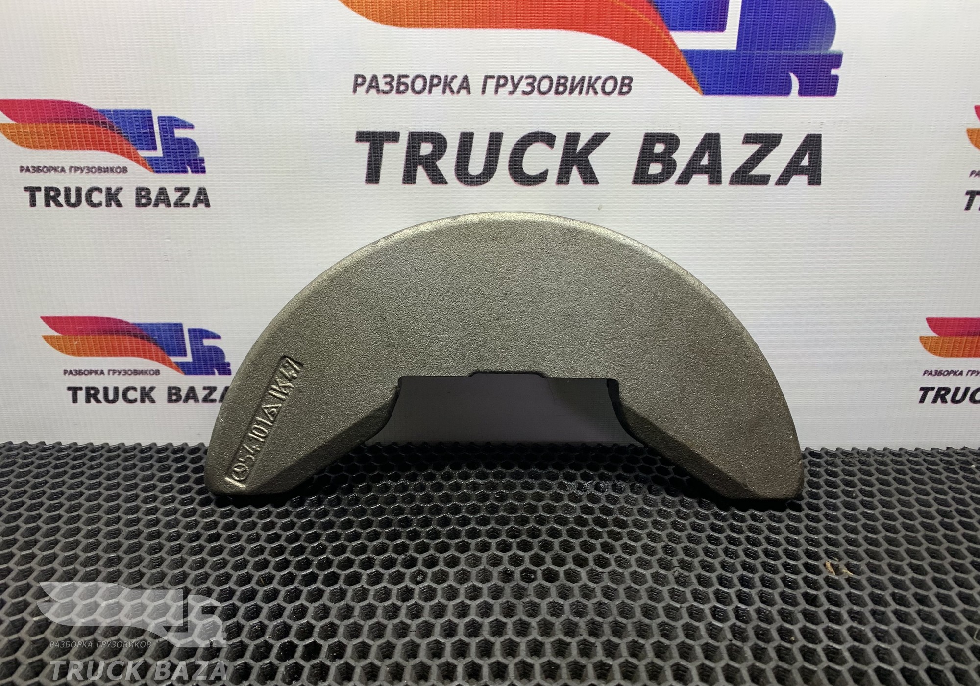 A5410310107 Противовес коленчатого вала для Mercedes-Benz Actros New Actros MP4 (с 2011)