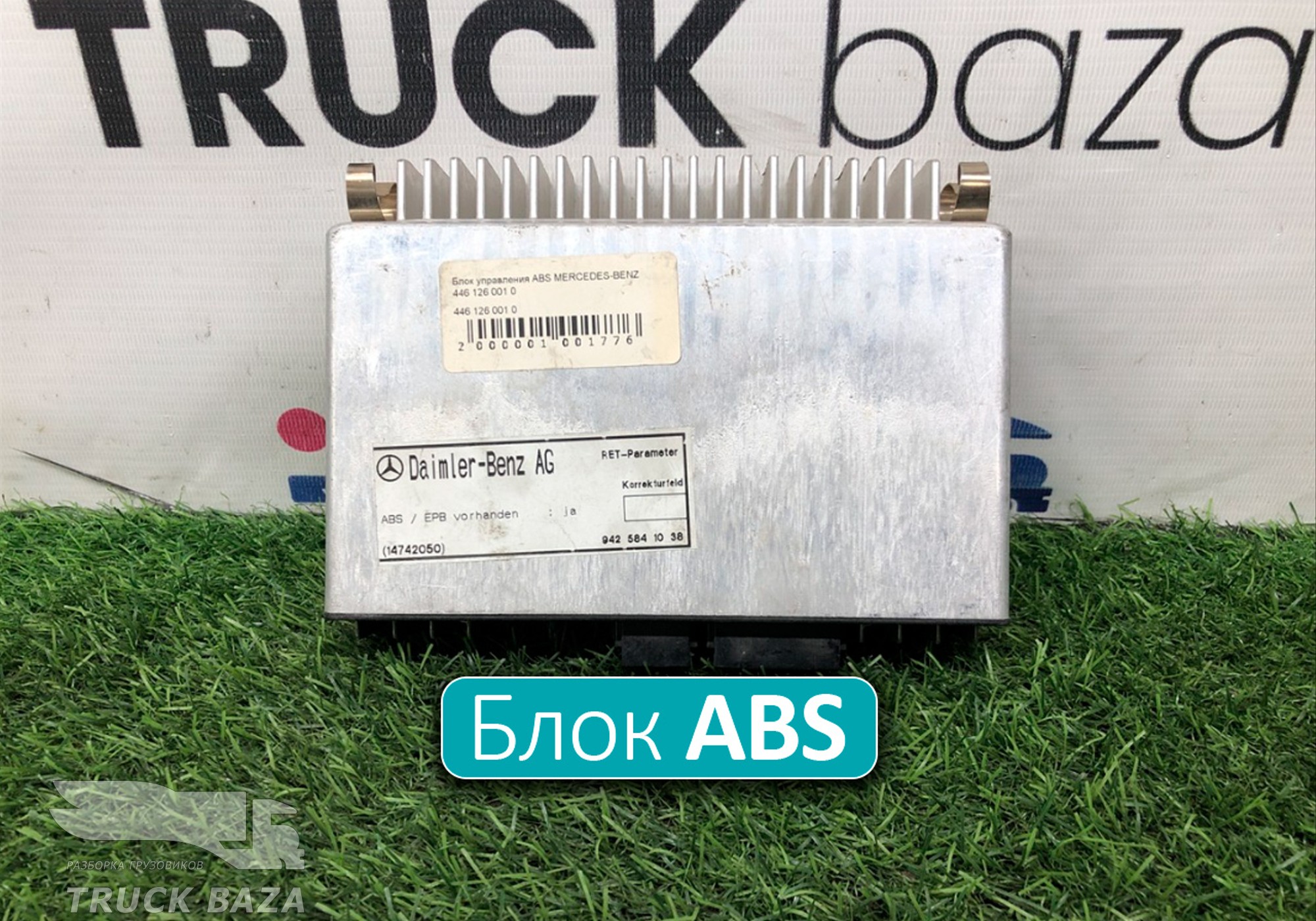 9425841038 Блок управления ABS для Mercedes-Benz Actros MP1 (с 1996 по 2003)