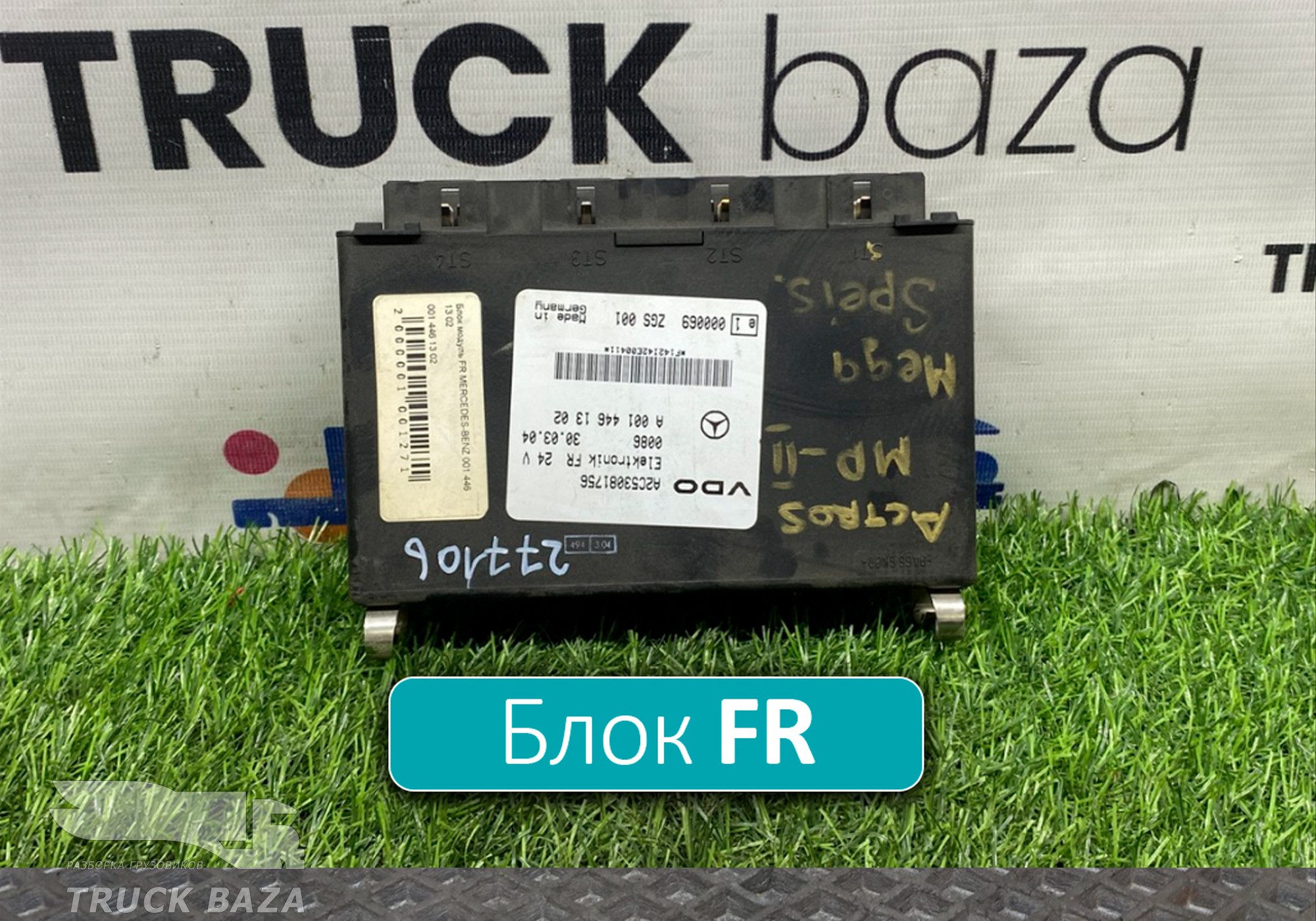 A0014461302 Блок управления FR для Mercedes-Benz Actros MP2 (с 2002 по 2008)