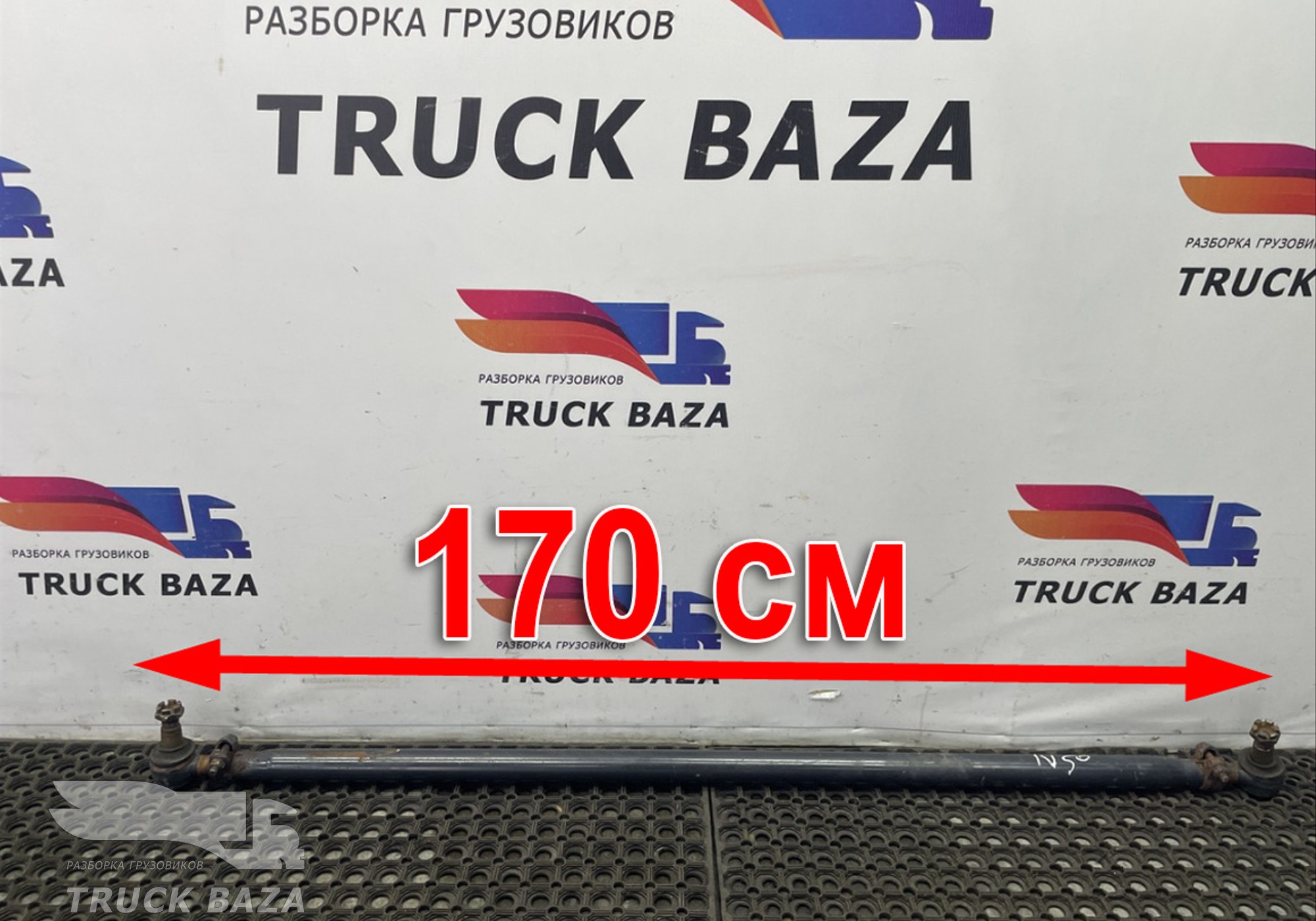 41042938 Тяга рулевая поперечная для Iveco Stralis I (с 2002)