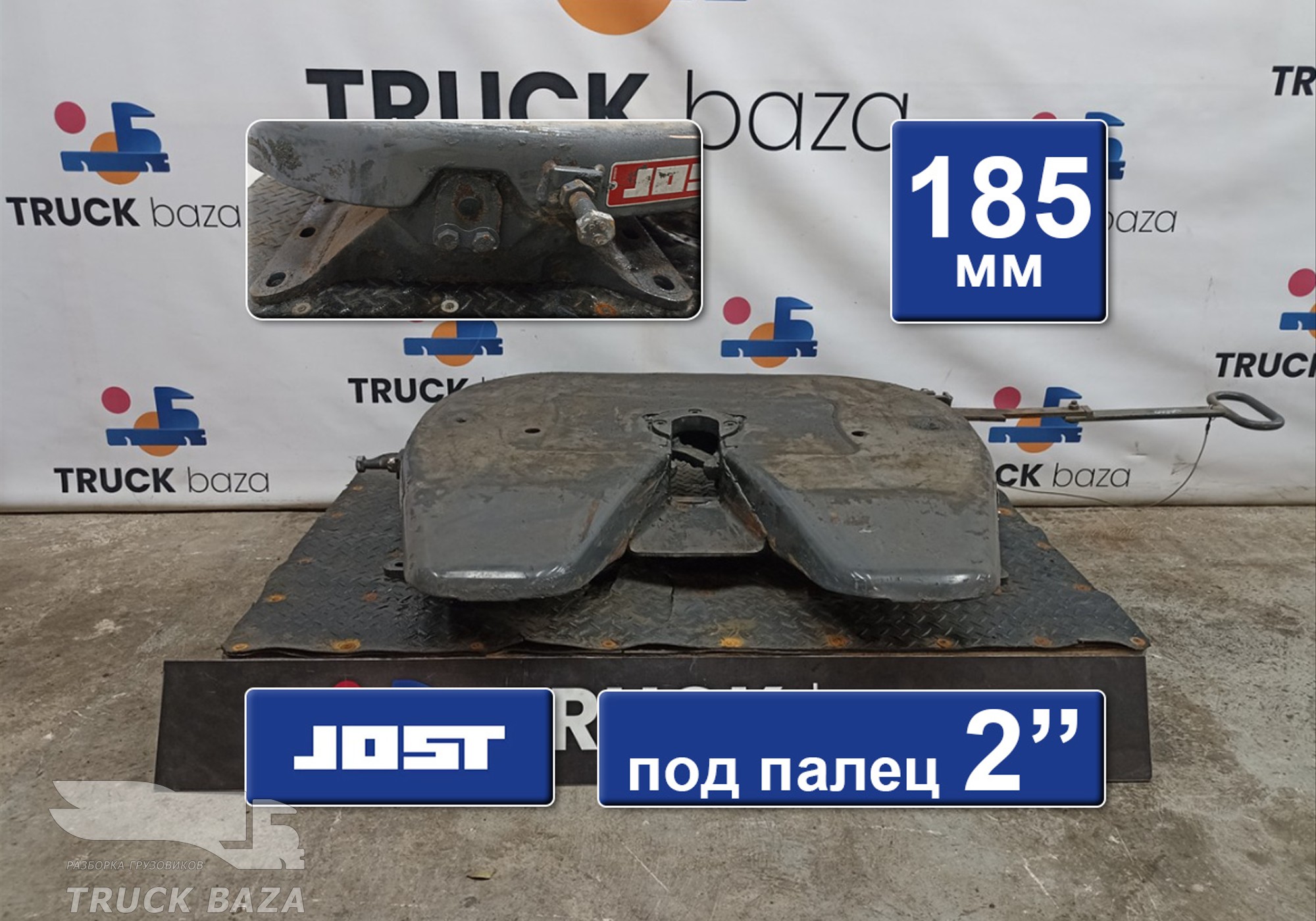 5010228291 Седло JOST 185 мм для Man TGX I (с 2007)