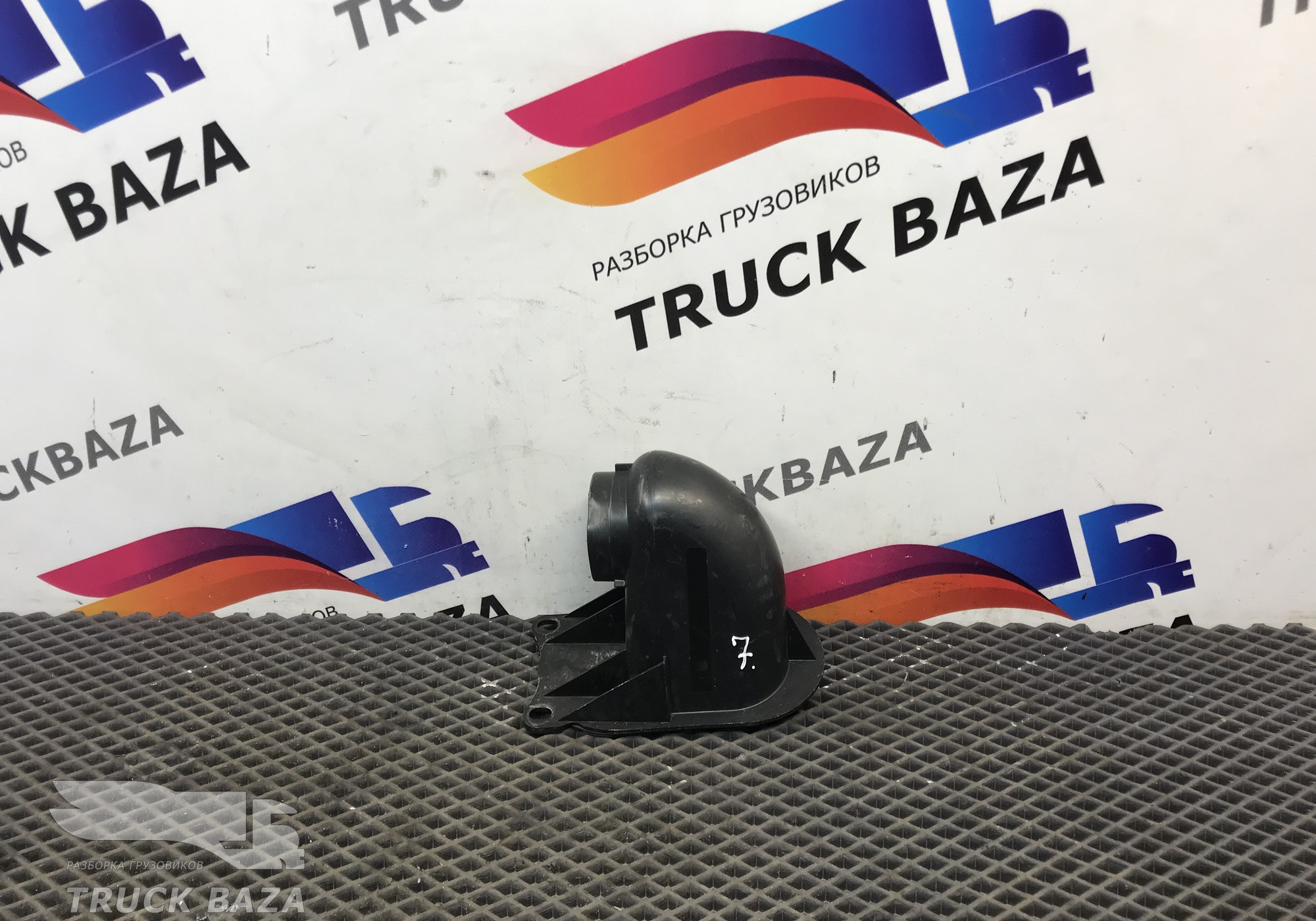 9438320345 Воздуховод для Mercedes-Benz