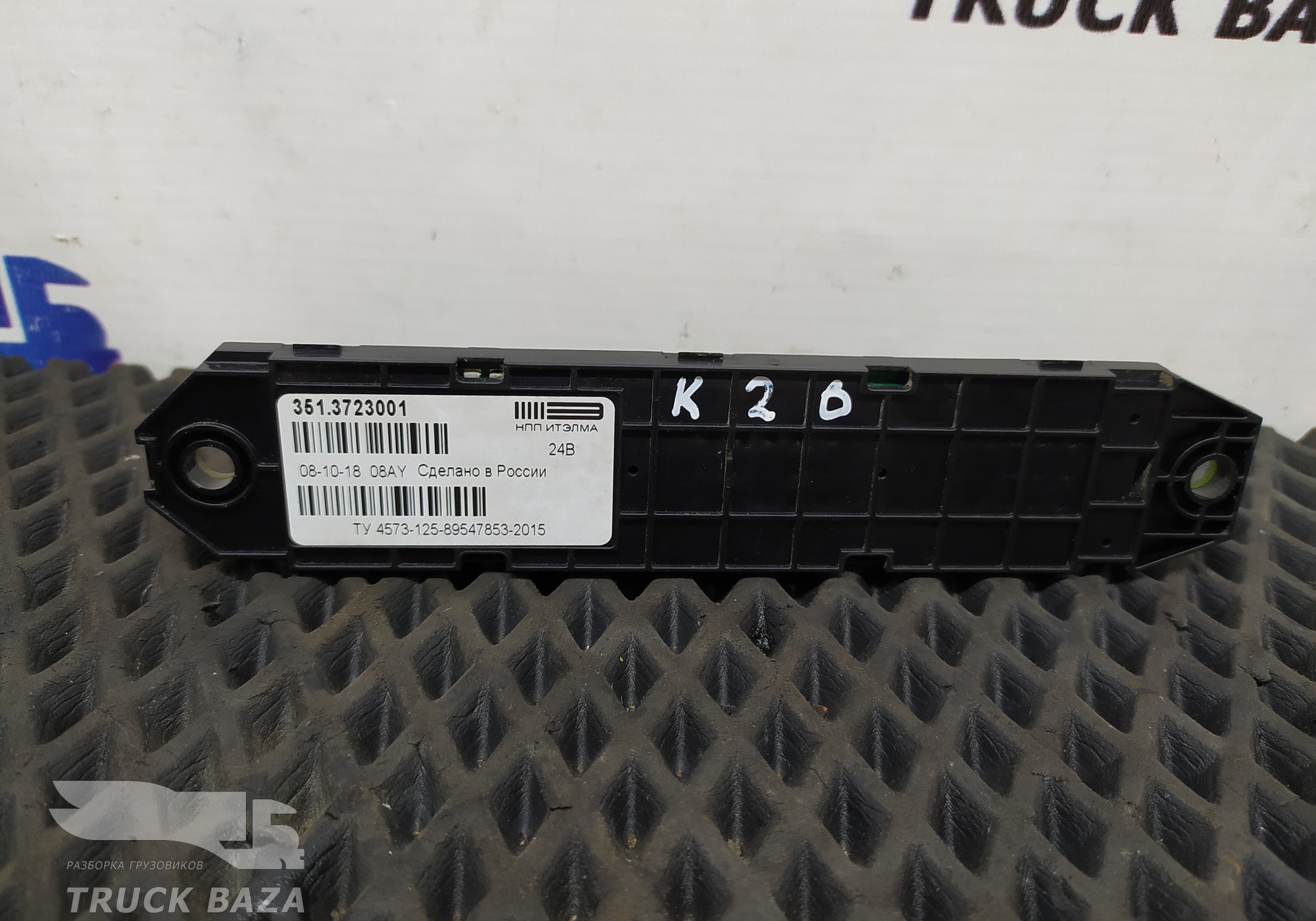 3513723001 Коммуникатор CAN для КАМАЗ