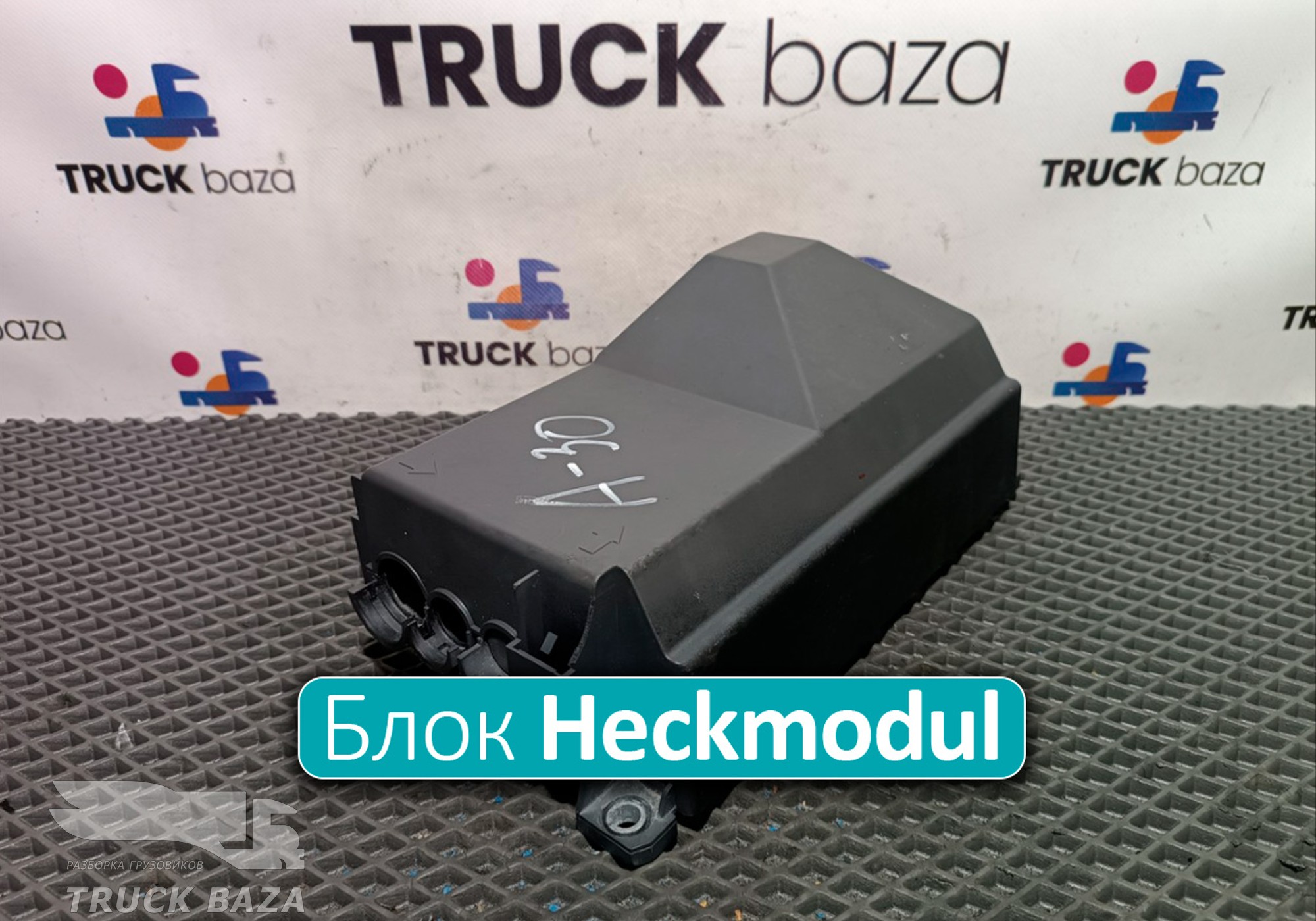 0014462617 Блок управления Heckmodul для Mercedes-Benz Actros