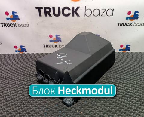 0014462617 Блок управления Heckmodul для Scania 5-series R (с 2004 по 2016)