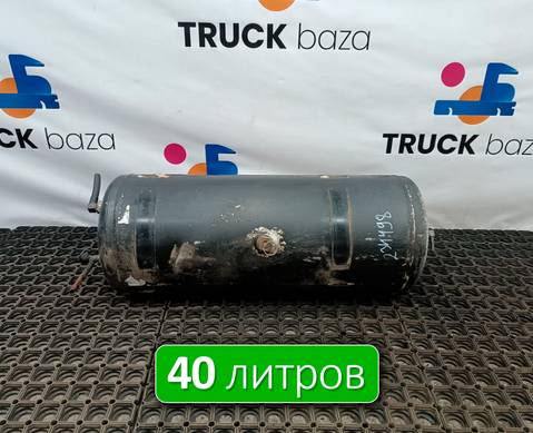 LC462L374 Ресивер воздушный 40 L для Ford F-MAX (с 2018)