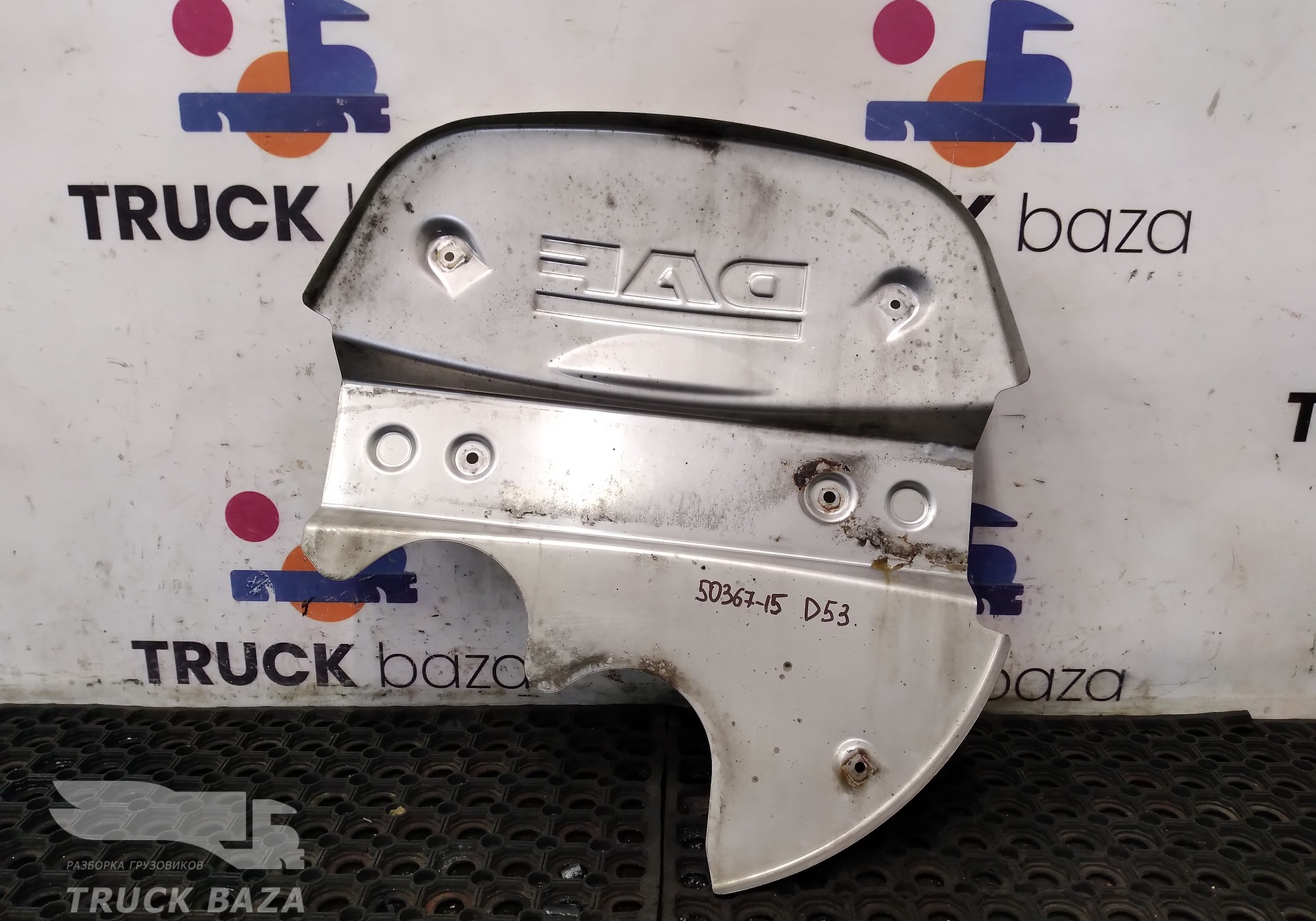 1670957 Накладка глушителя задняя для Daf XF105