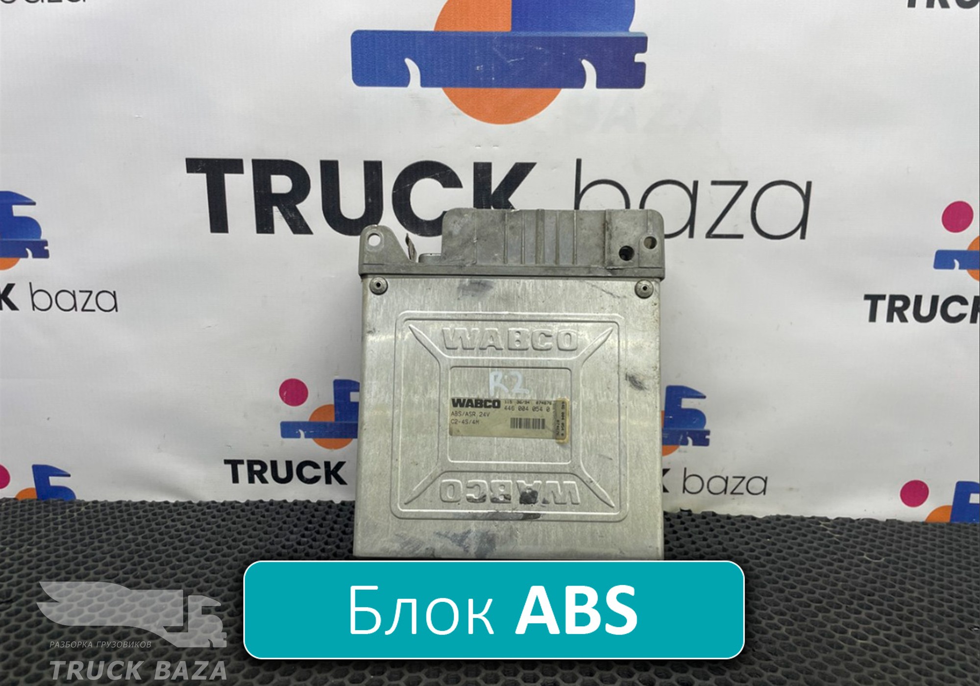 4460040540 Блок управления ABS для Renault Major