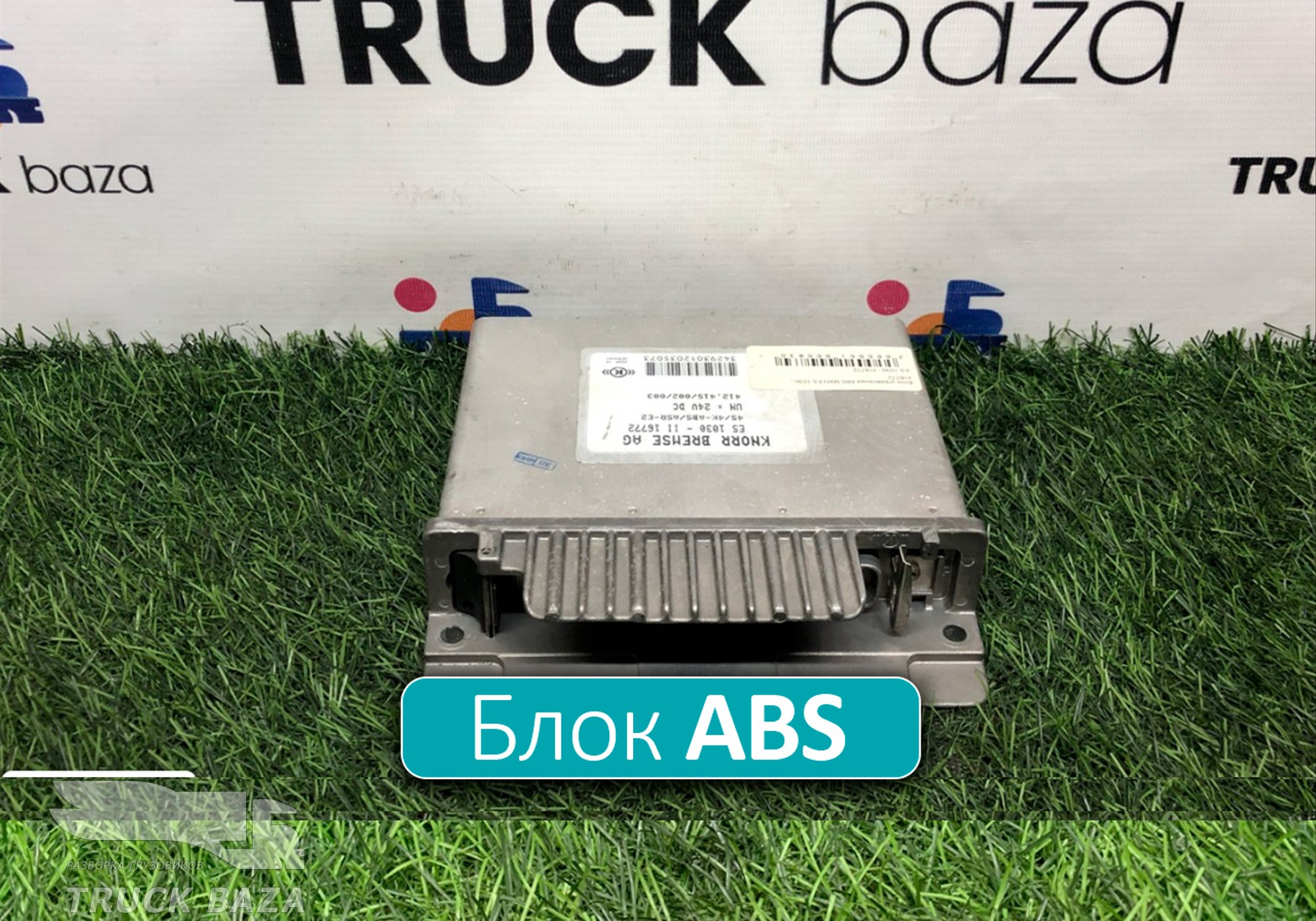 412415002003 Блок управления ABS для Man F90 (с 1986 по 1997)