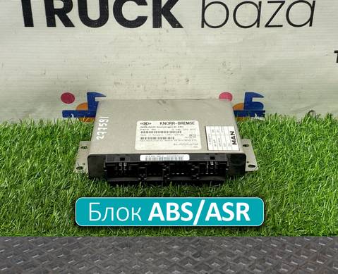 81259356710 Блок управления ABS/ASR для Man F2000