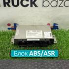 81259356710 Блок управления ABS/ASR для Mercedes-Benz 16-26