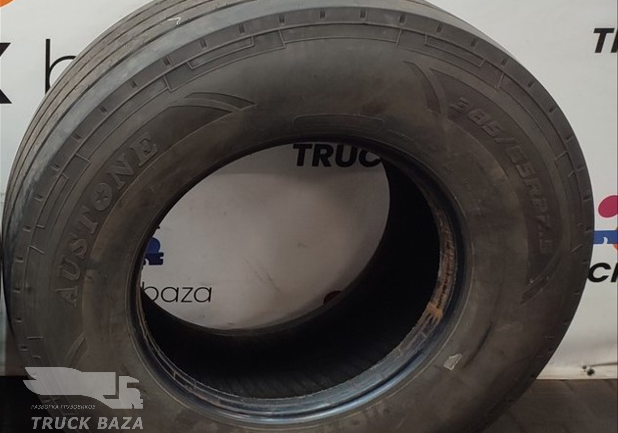 Шина в сборе с диском для КАМАЗ 54901