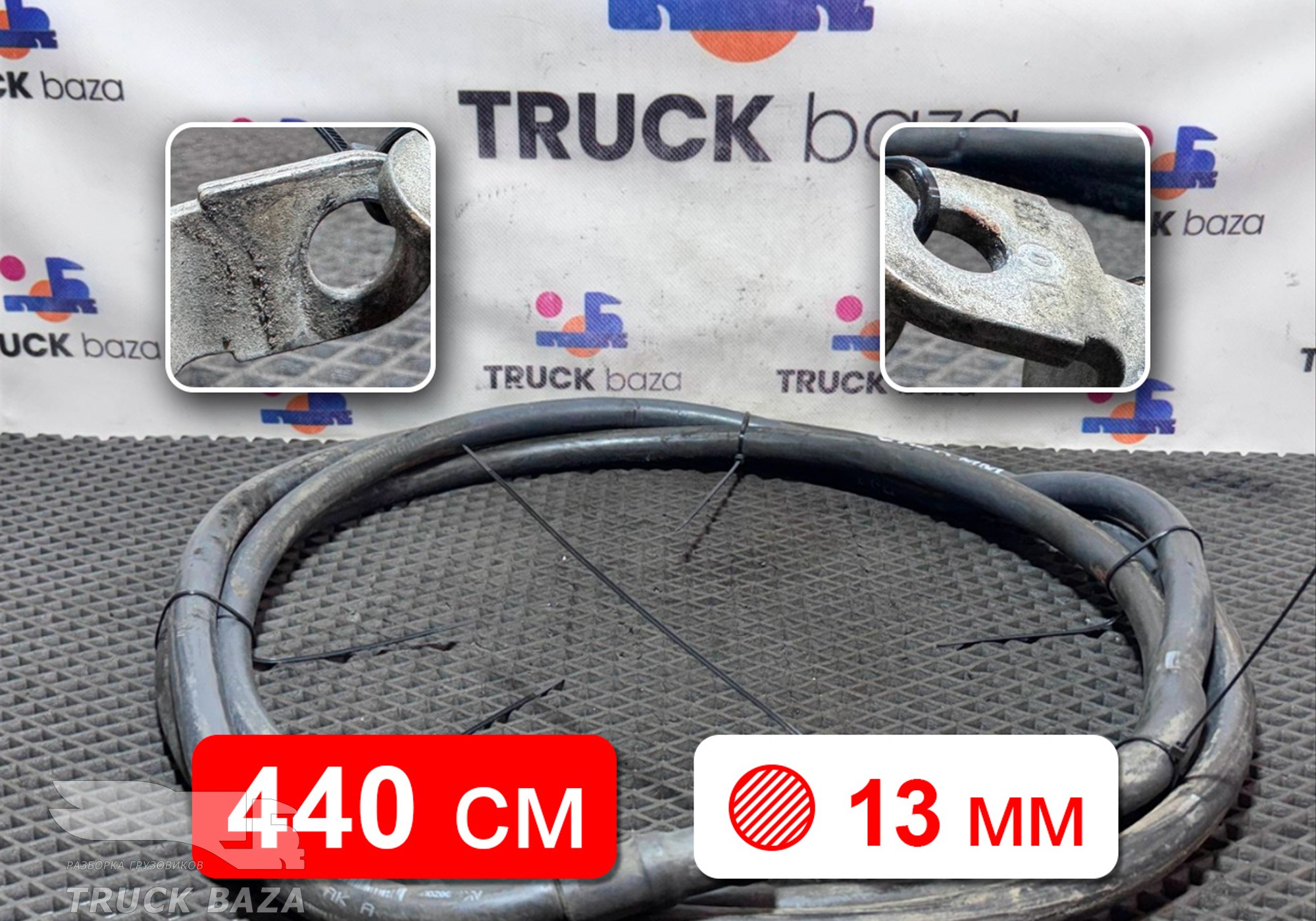 Провод силовой 4400 мм для Mercedes-Benz Axor III (с 2010)