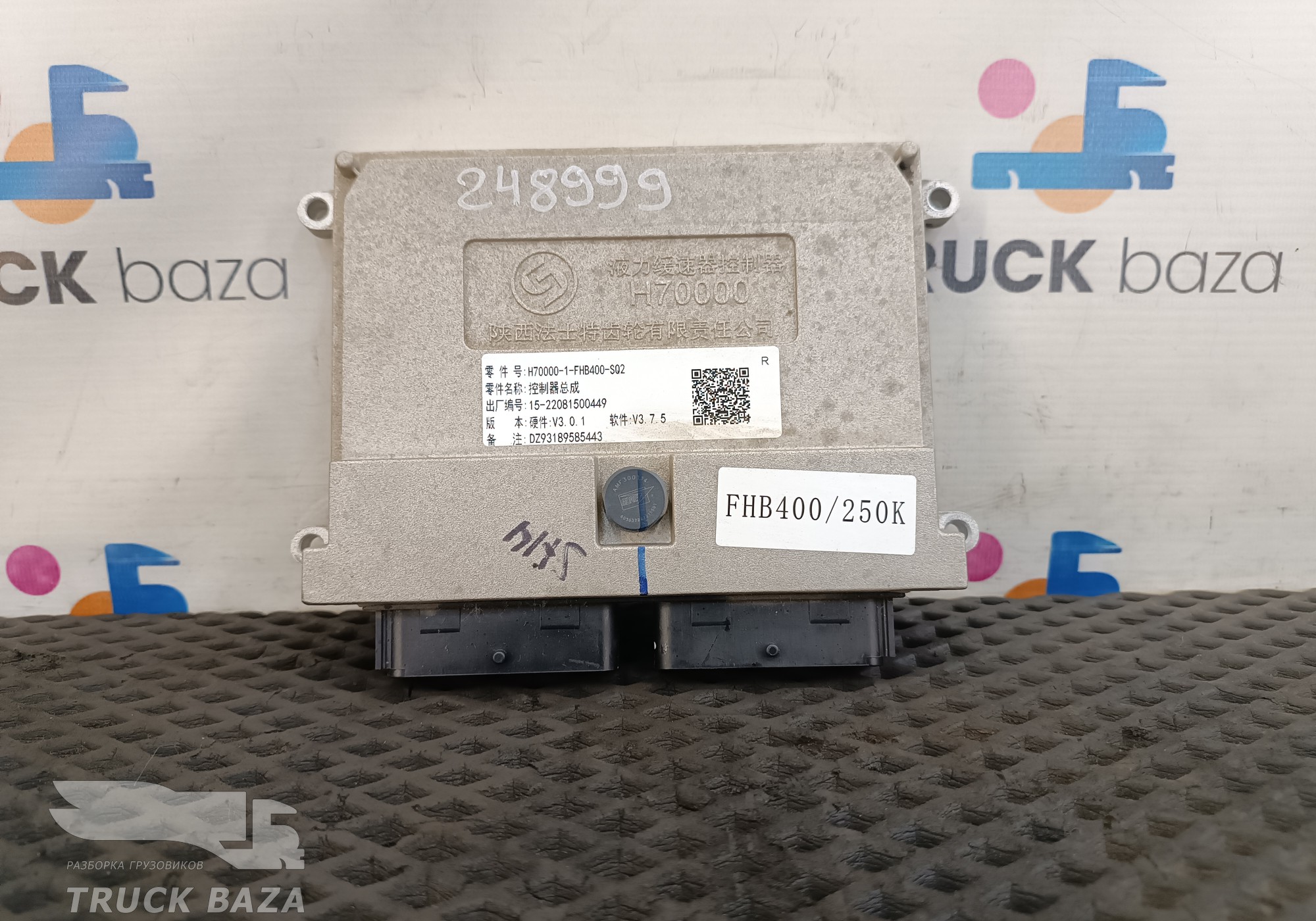 DZ93189585443 Блок управления ретардером для Shacman X3000 (с 2014)