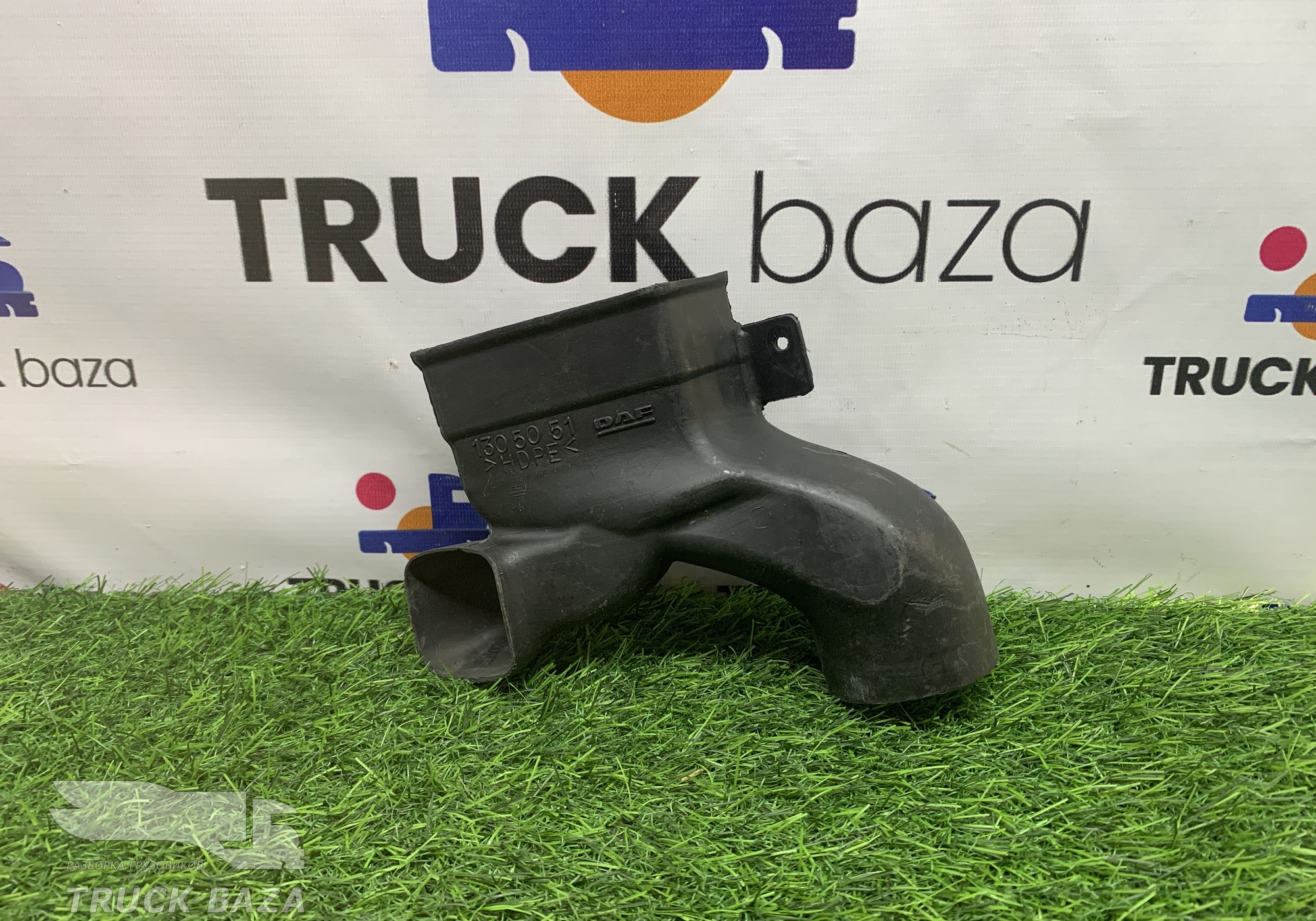 1305051 Воздуховод отопителя для Daf XF105 (с 2005)
