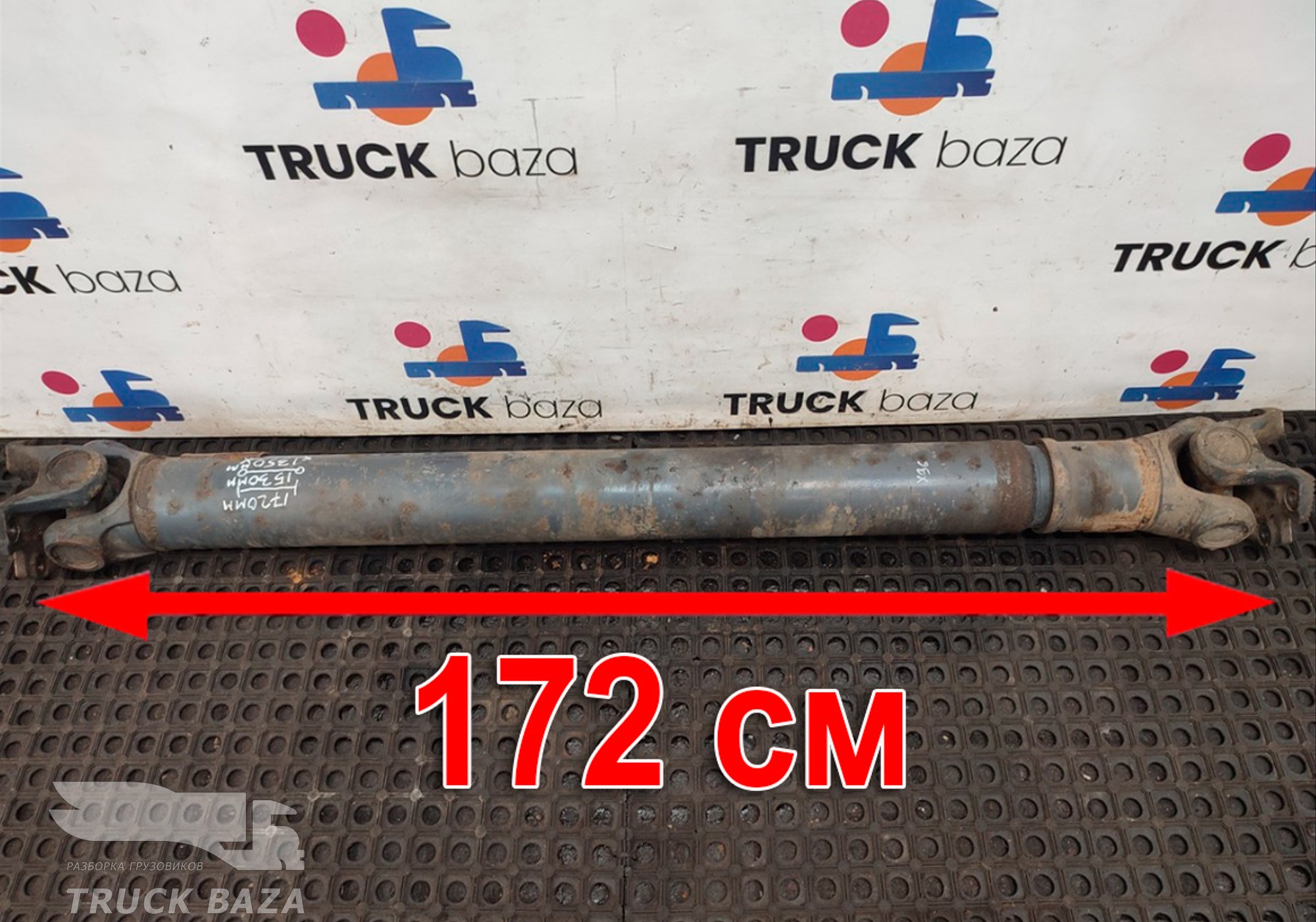 1659542 Вал карданный 1720 мм для Daf XF105 (с 2005)