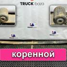 257930 Лист рессоры передней коренной для Volvo FH FH13 рестайл (с 2008 по 2014)