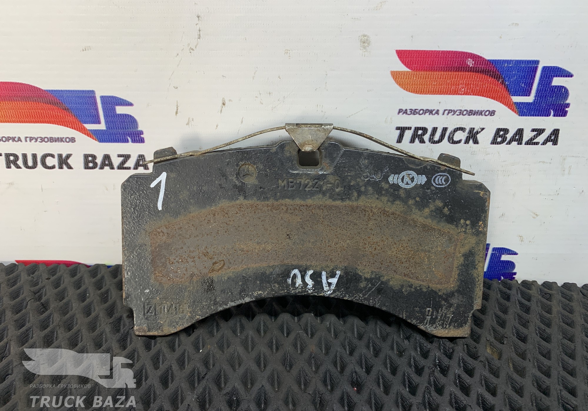 A0084206020 Колодки тормозные для Mercedes-Benz Axor II (с 2004 по 2010)