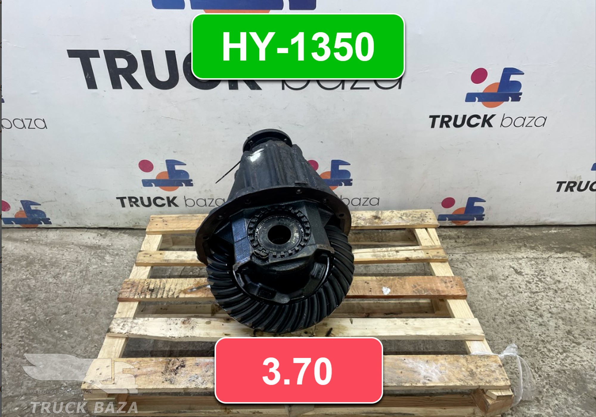 81350106253 Редуктор заднего моста HY-1350 3.70 для Man TGA (с 2000 по 2007)