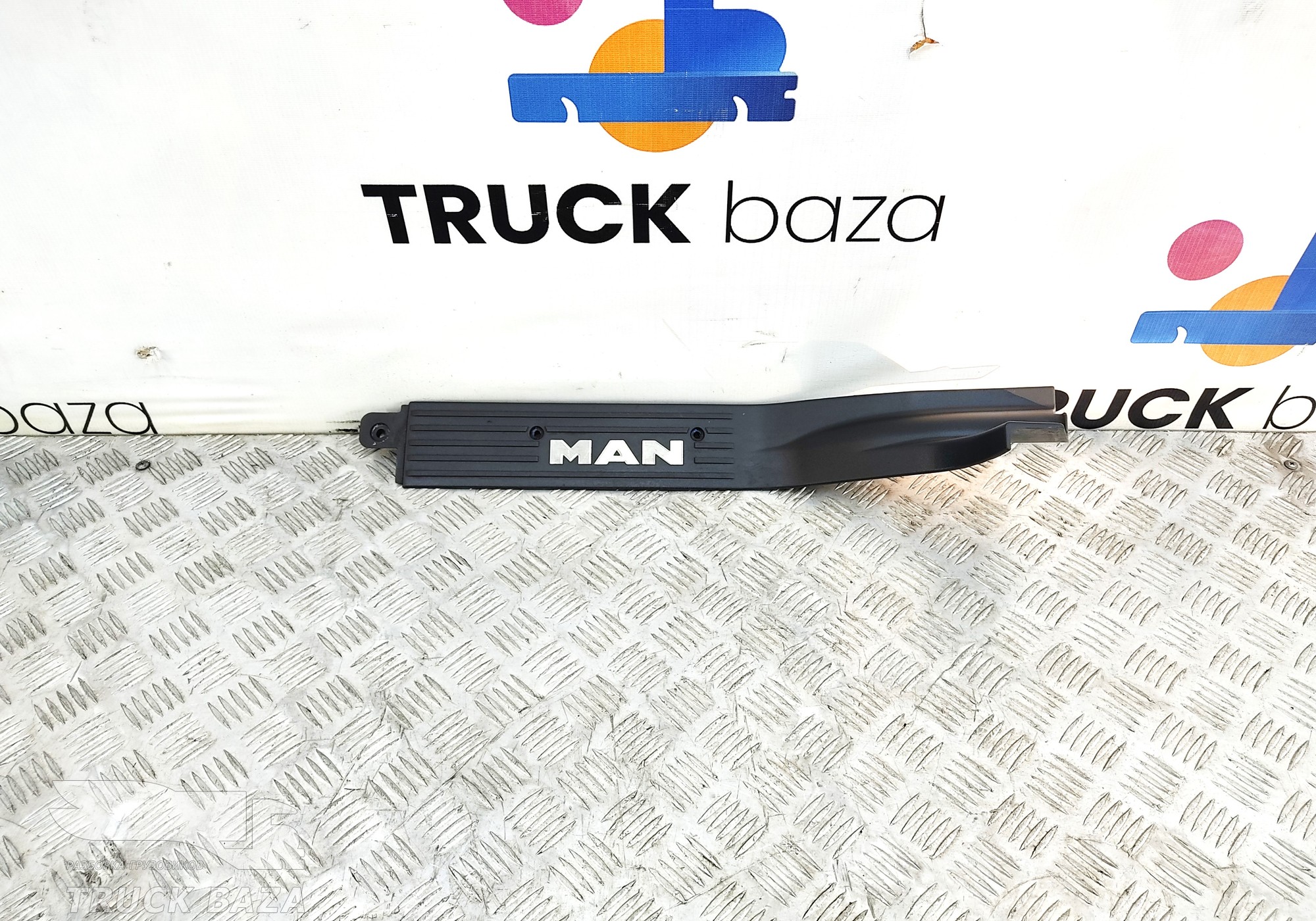 81615100790 Накладка порога правая для Man TGL III (с 2012)