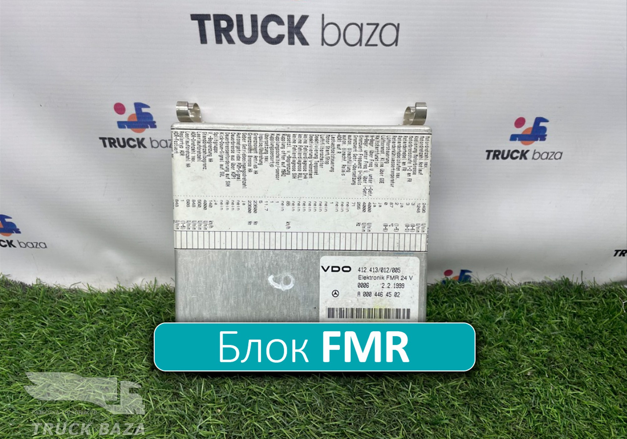 A0004464502 Блок управления FMR