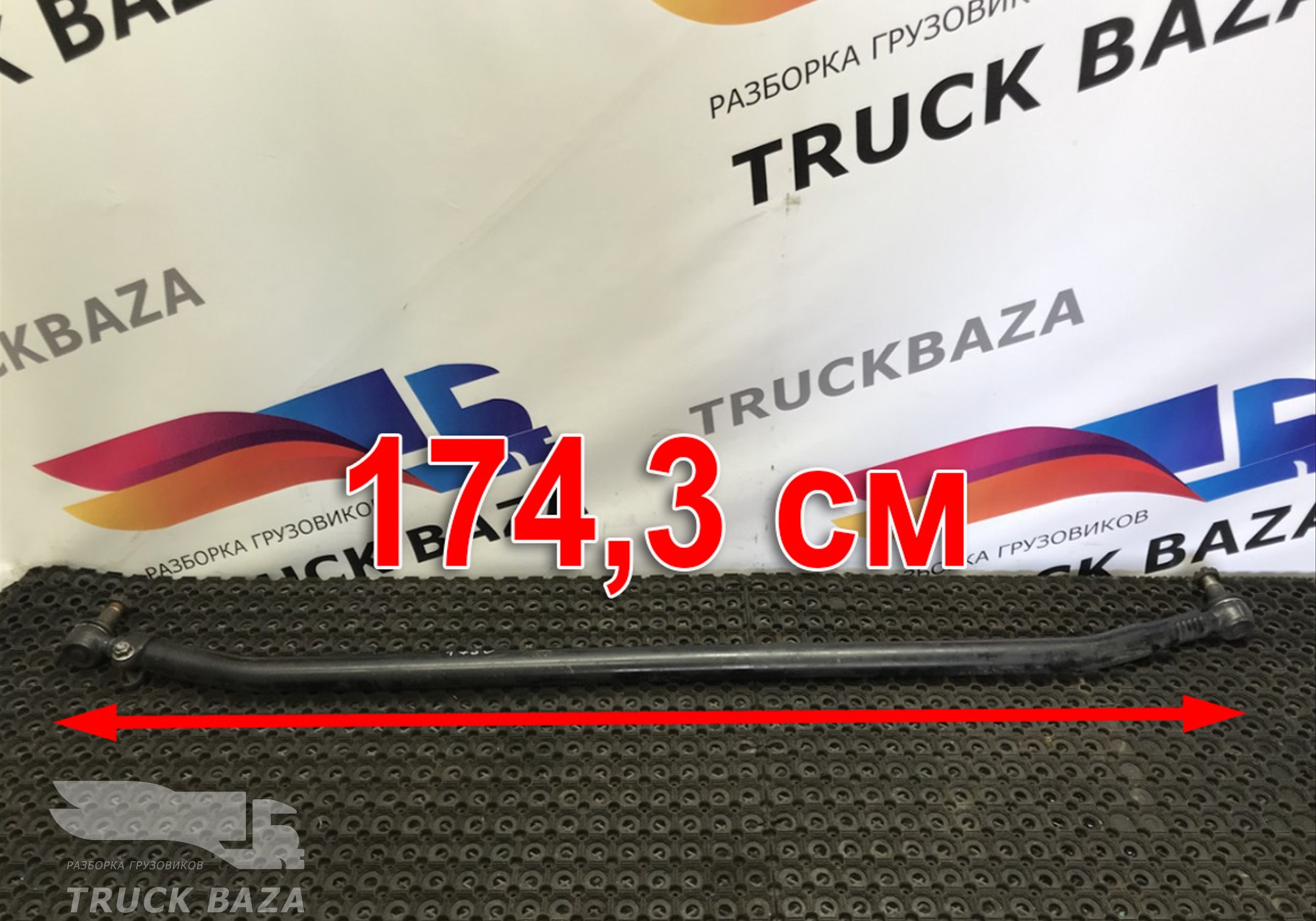 1897335 Тяга рулевая поперечная для Scania 5-series G (с 2004 по 2016)