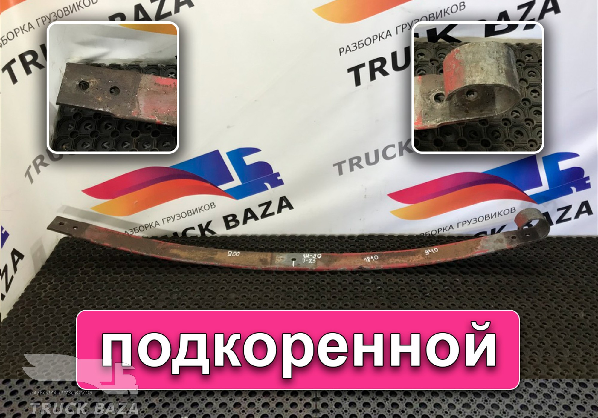 Рессора передняя 1810 мм для Iveco Stralis I (с 2002)