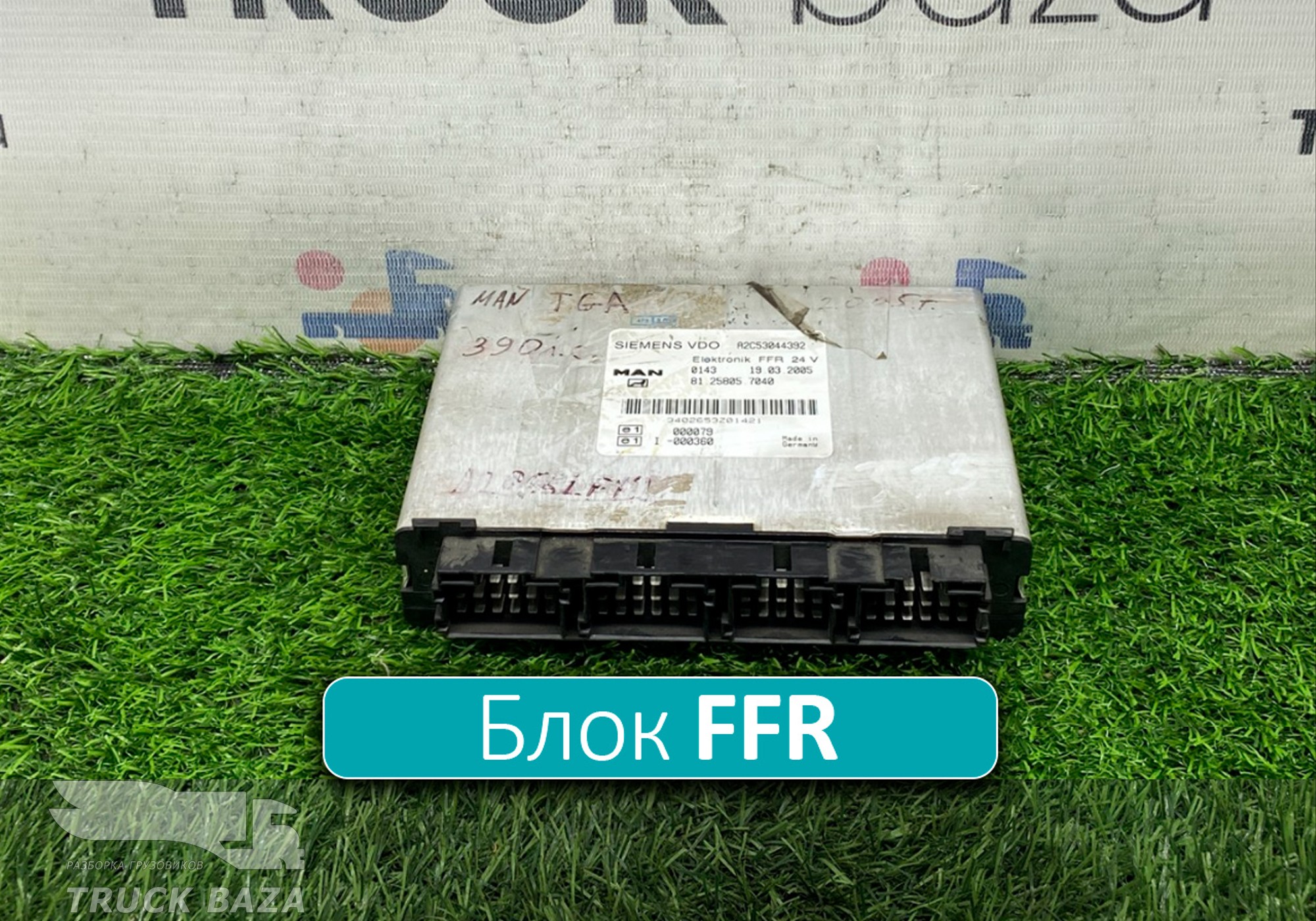81258057040 Блок управления FFR
