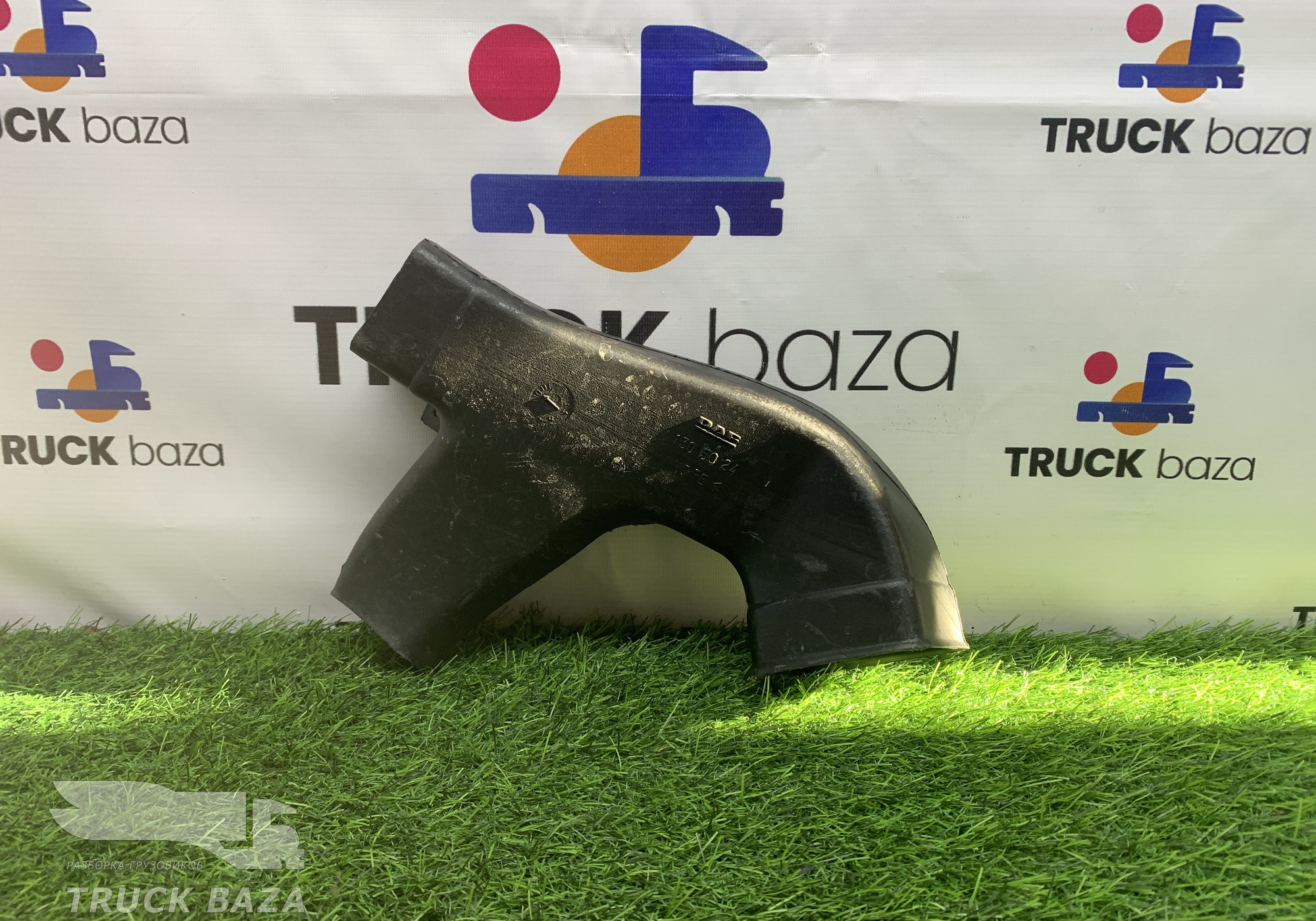 1305024 Воздуховод отопителя для Daf XF105 (с 2005)