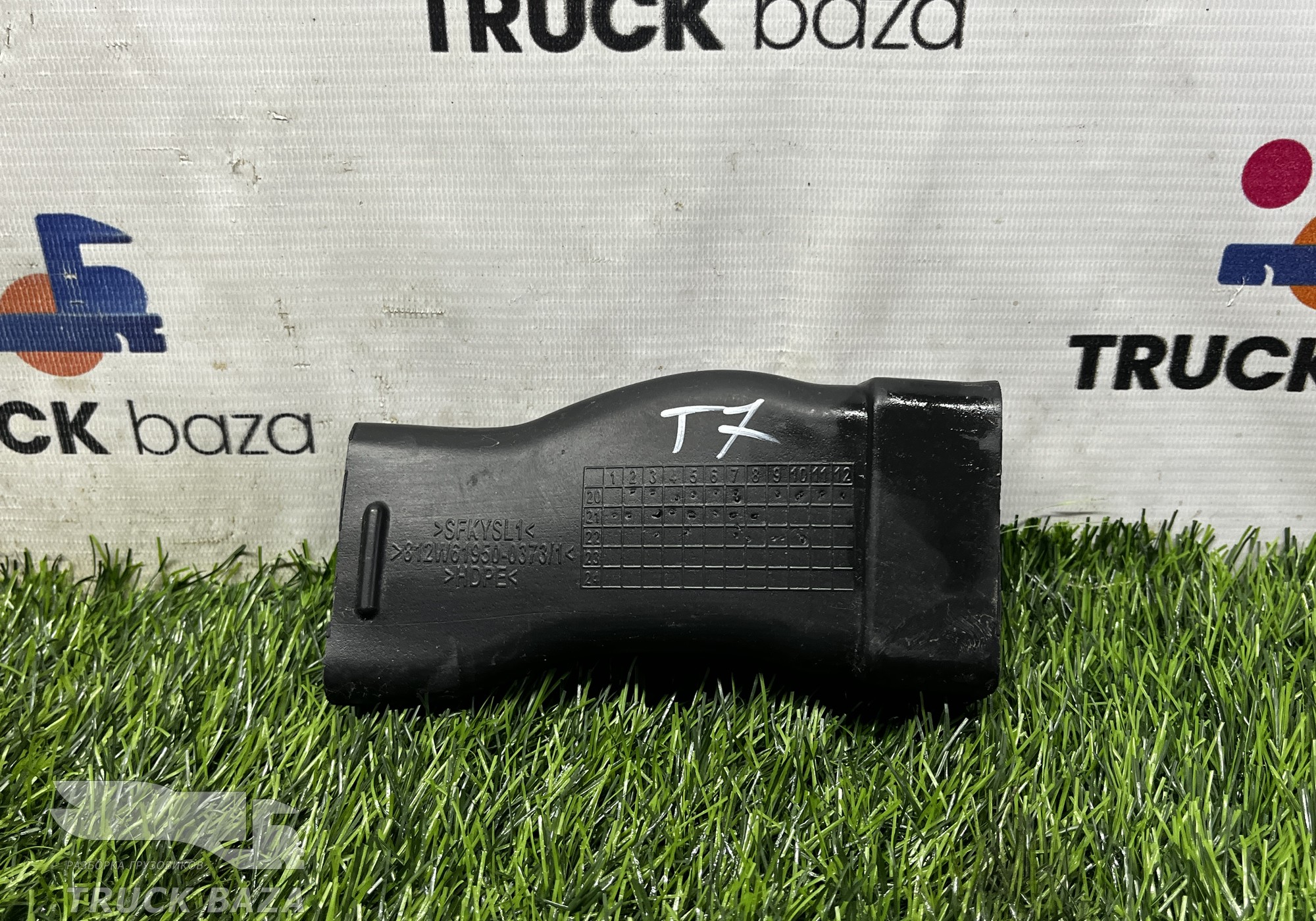 812W619500373 Воздуховод отопителя левый для Sinotruk Sitrak C7H