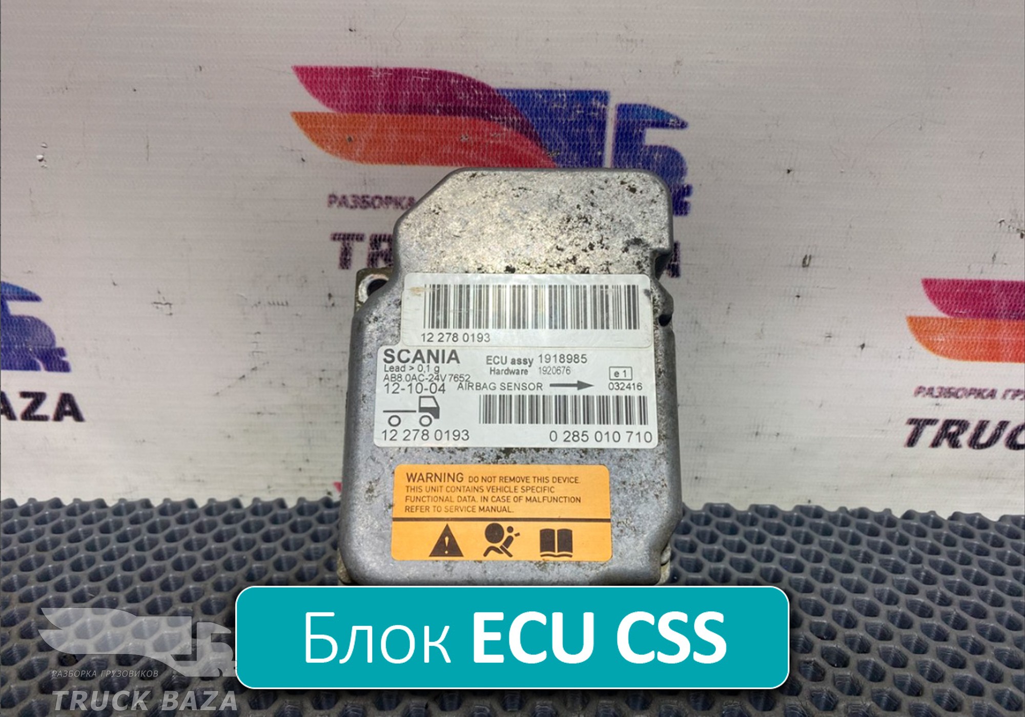 1918985 Блок управления ECU для Scania 5-series R (с 2004 по 2016)