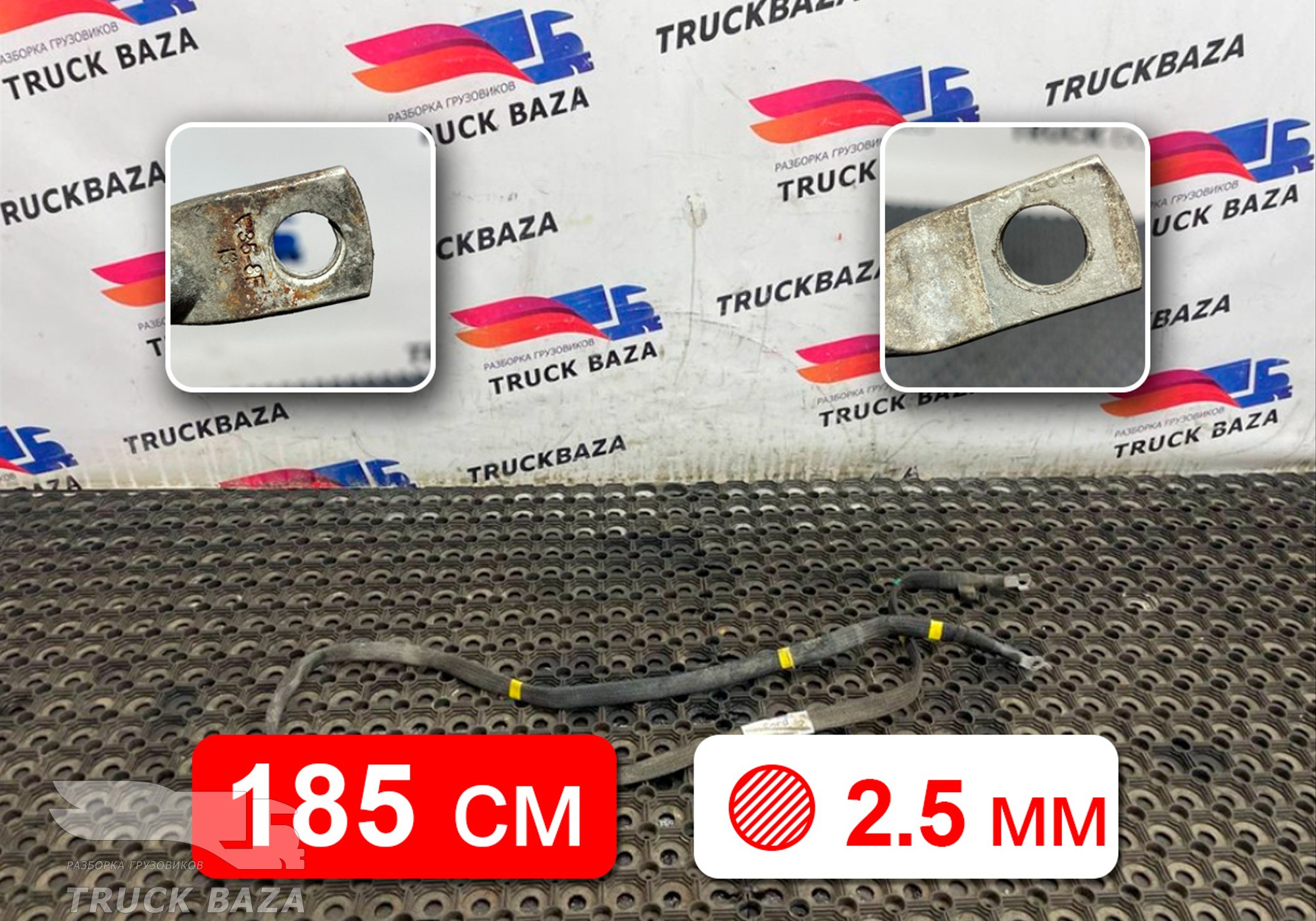 JC4614F2416 Провод силовой для Ford F-MAX (с 2018)